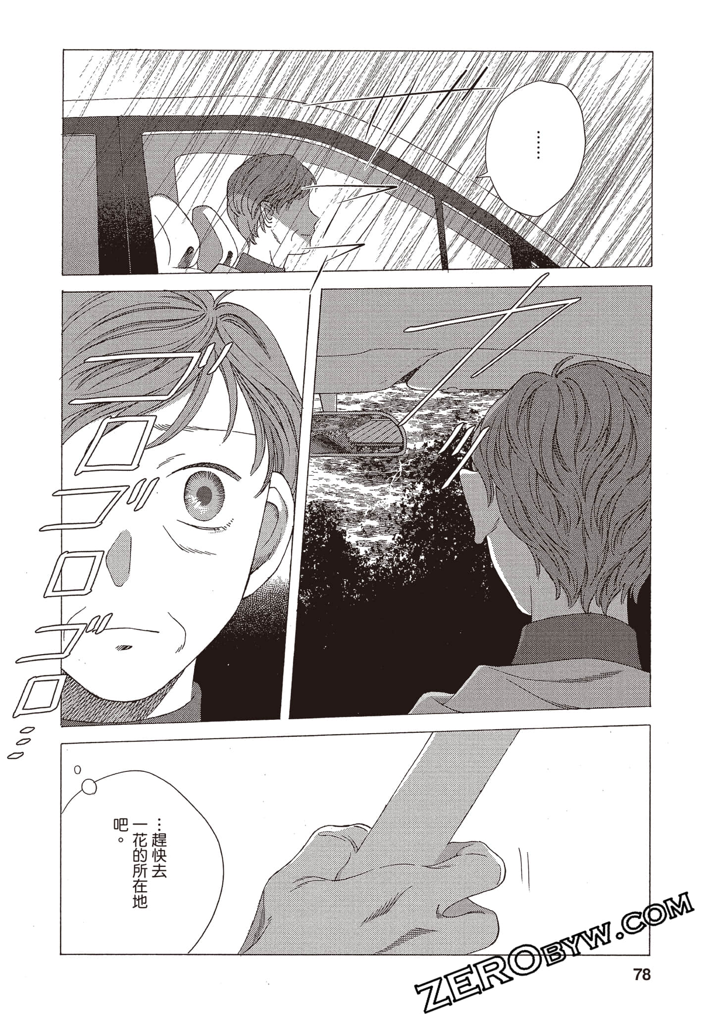 Page 79
