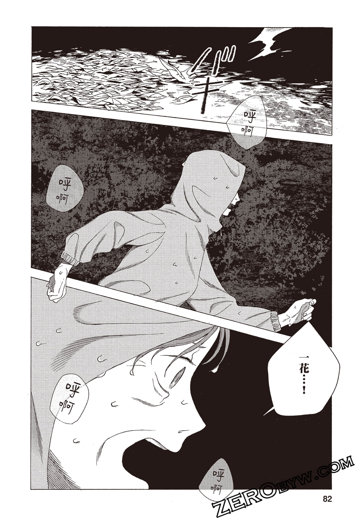 Page 83