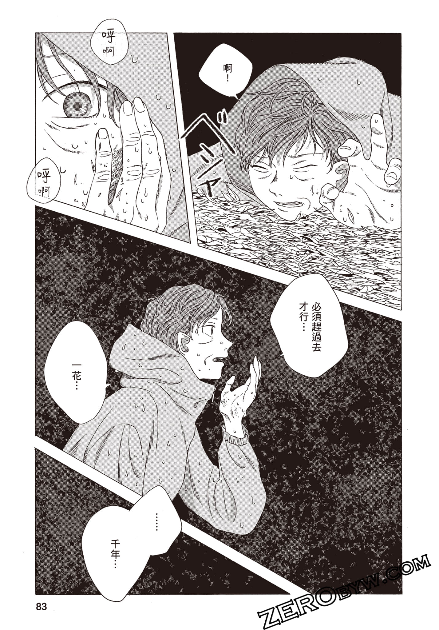 Page 84