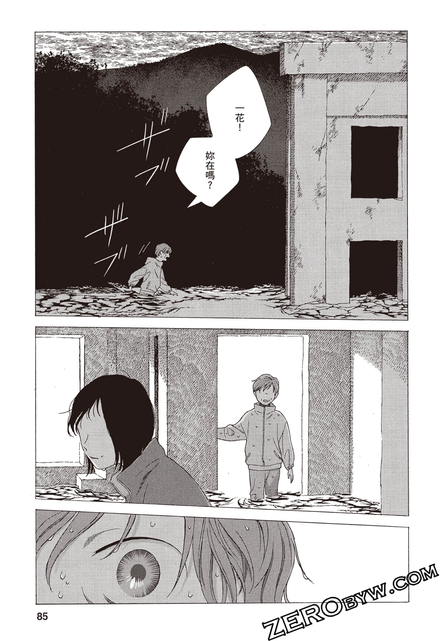 Page 86