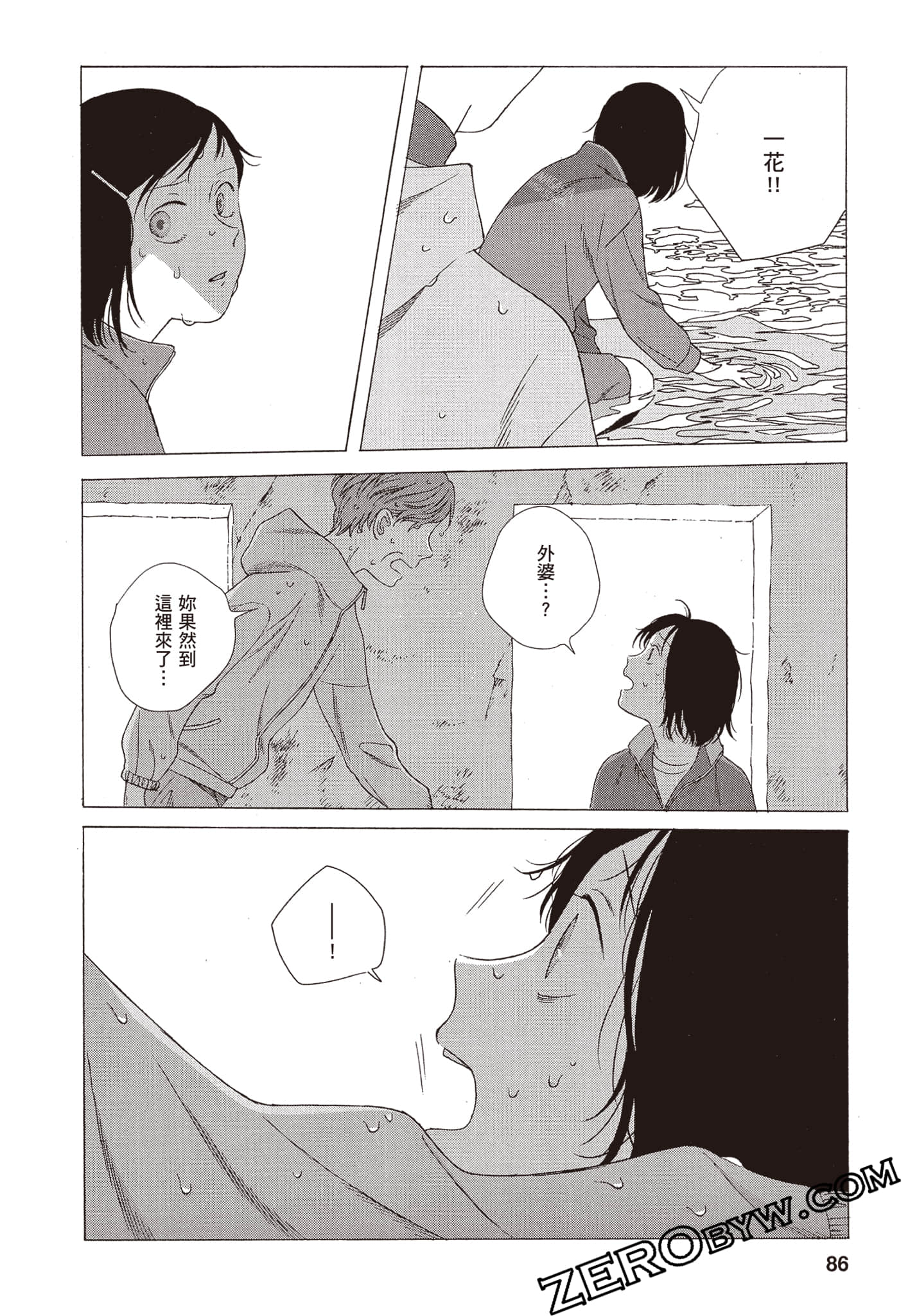 Page 87