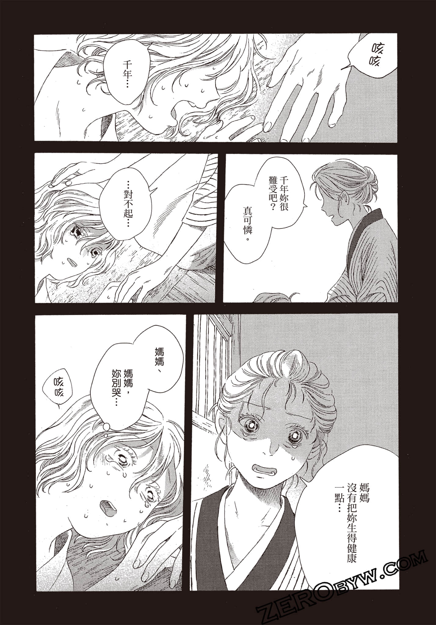 Page 100