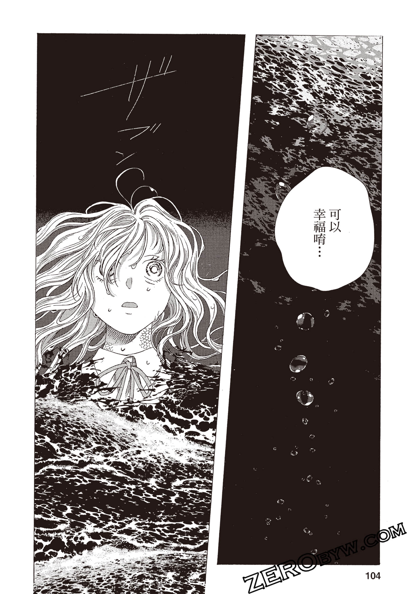 Page 105