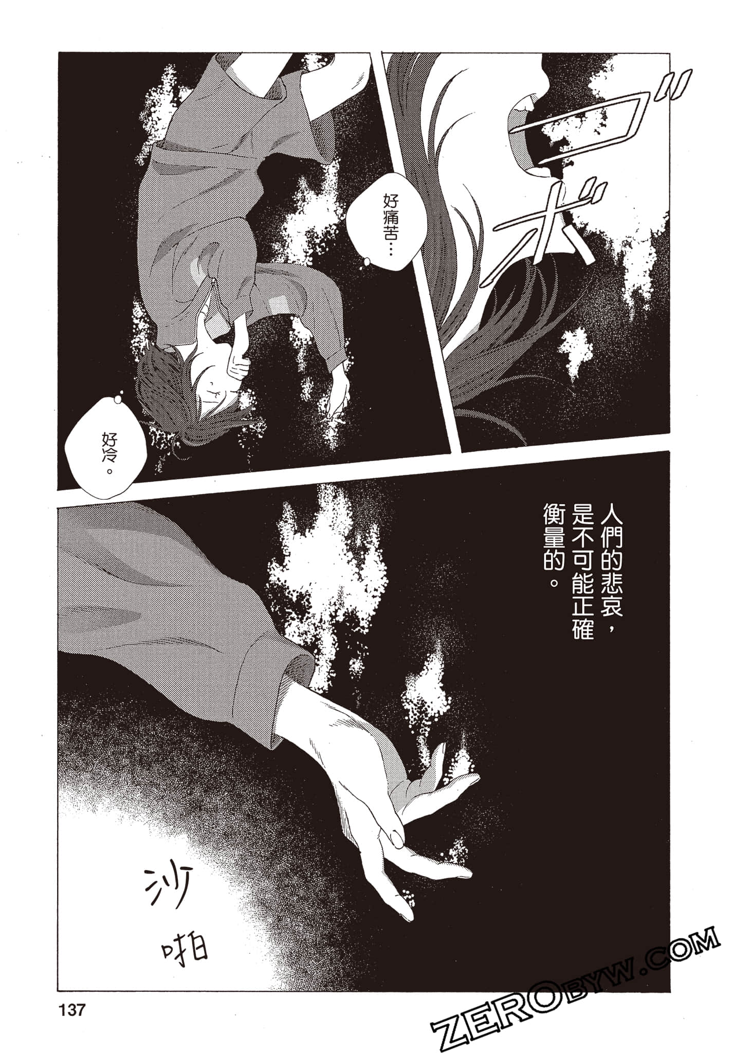 Page 138