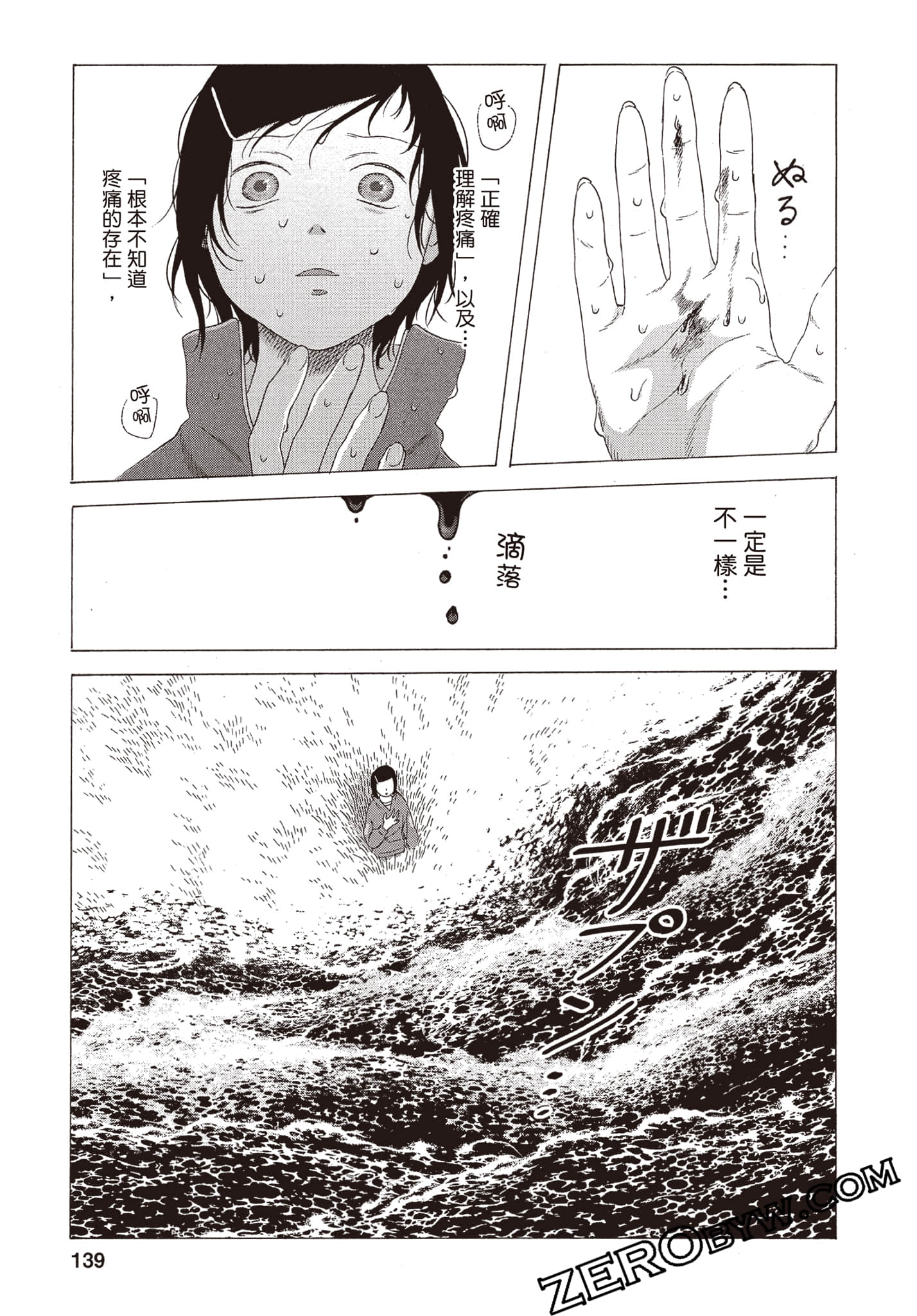 Page 140