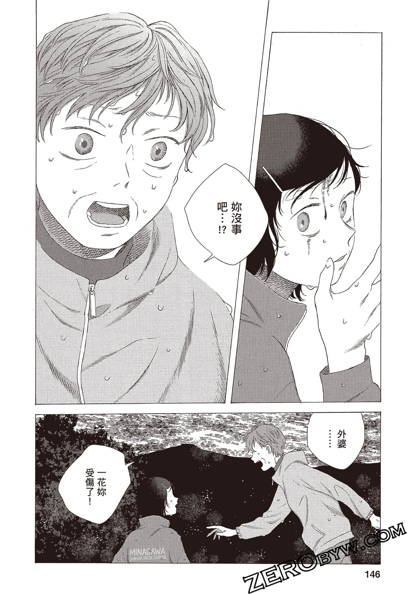 Page 147