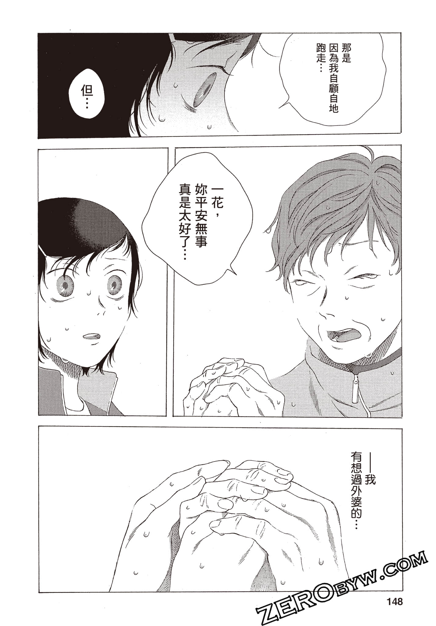 Page 149