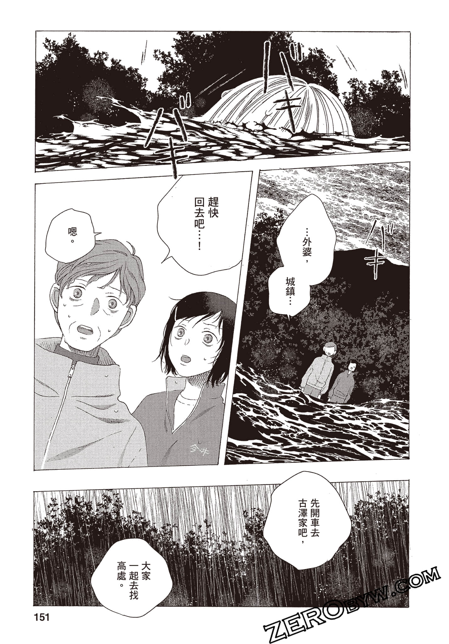 Page 152