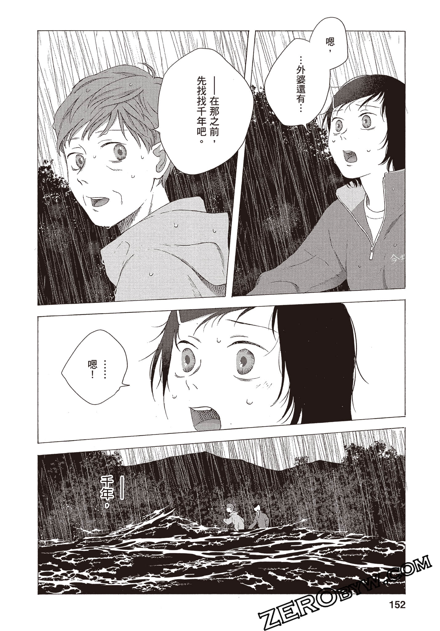 Page 153