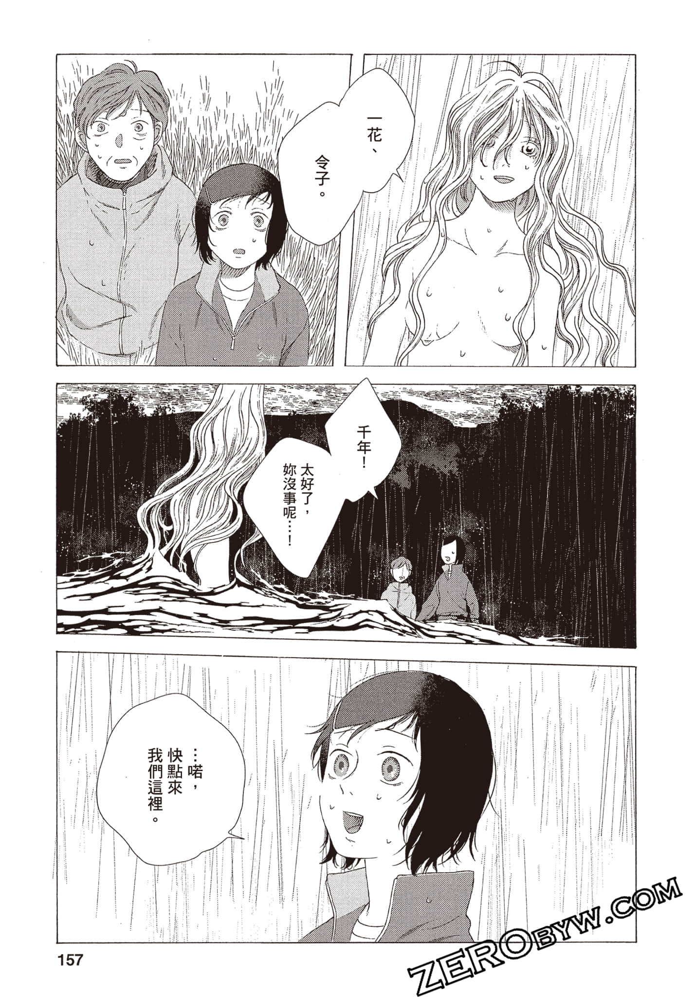 Page 158