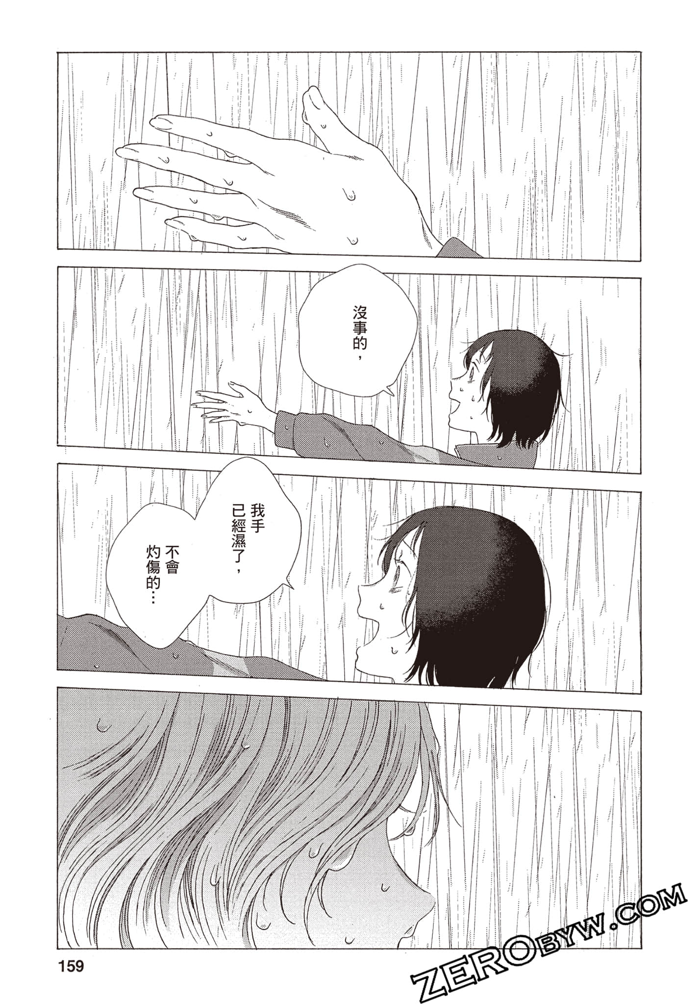 Page 160