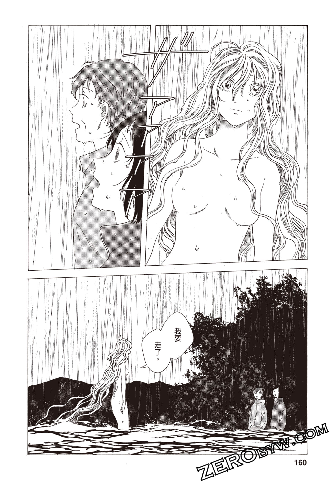 Page 161