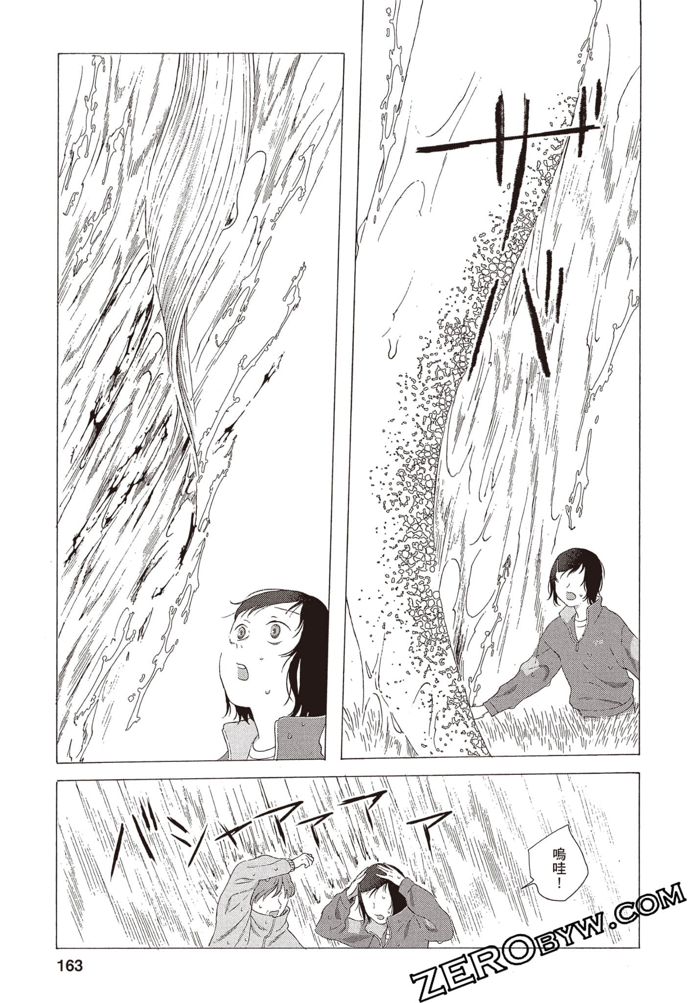 Page 164