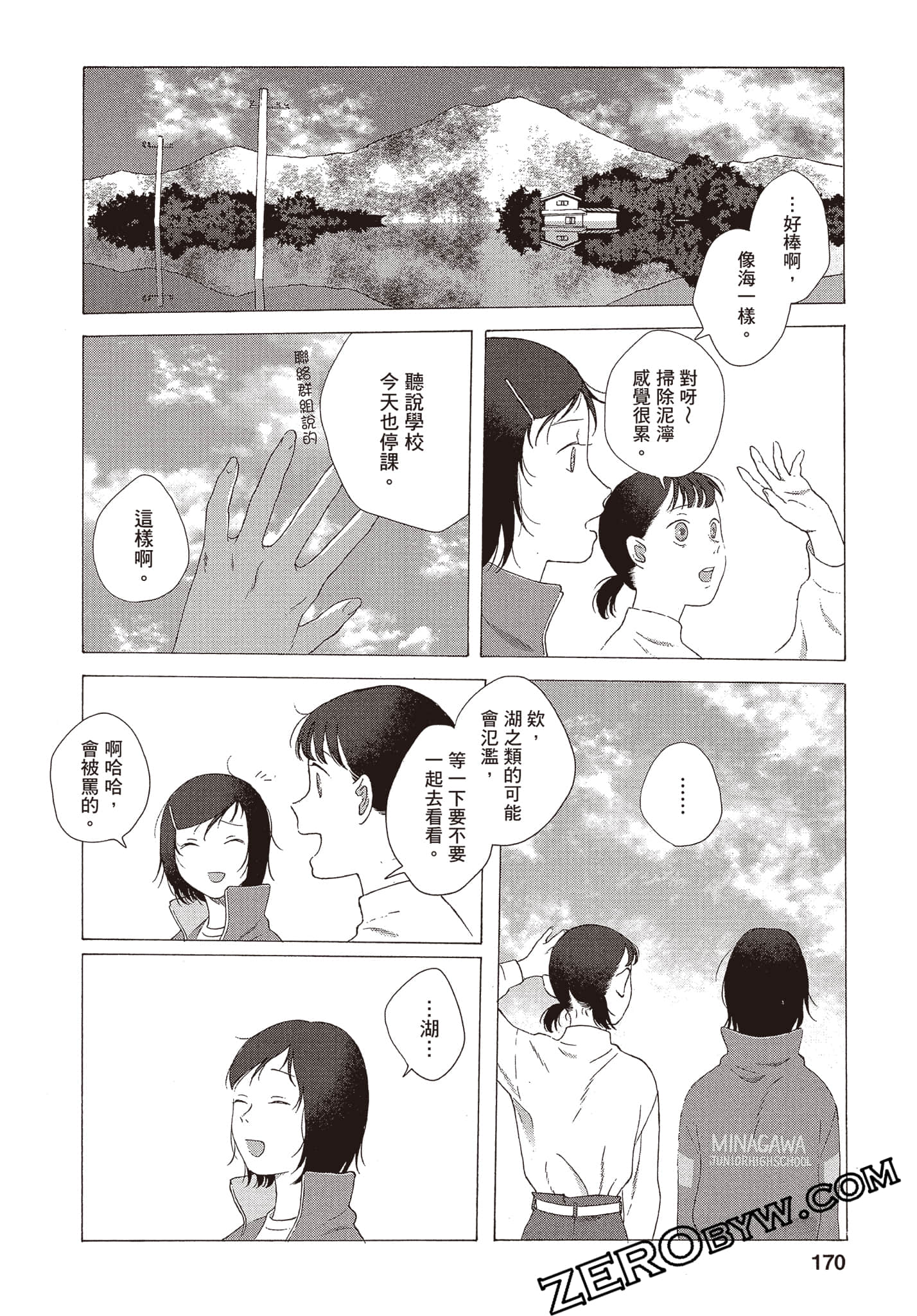 Page 171