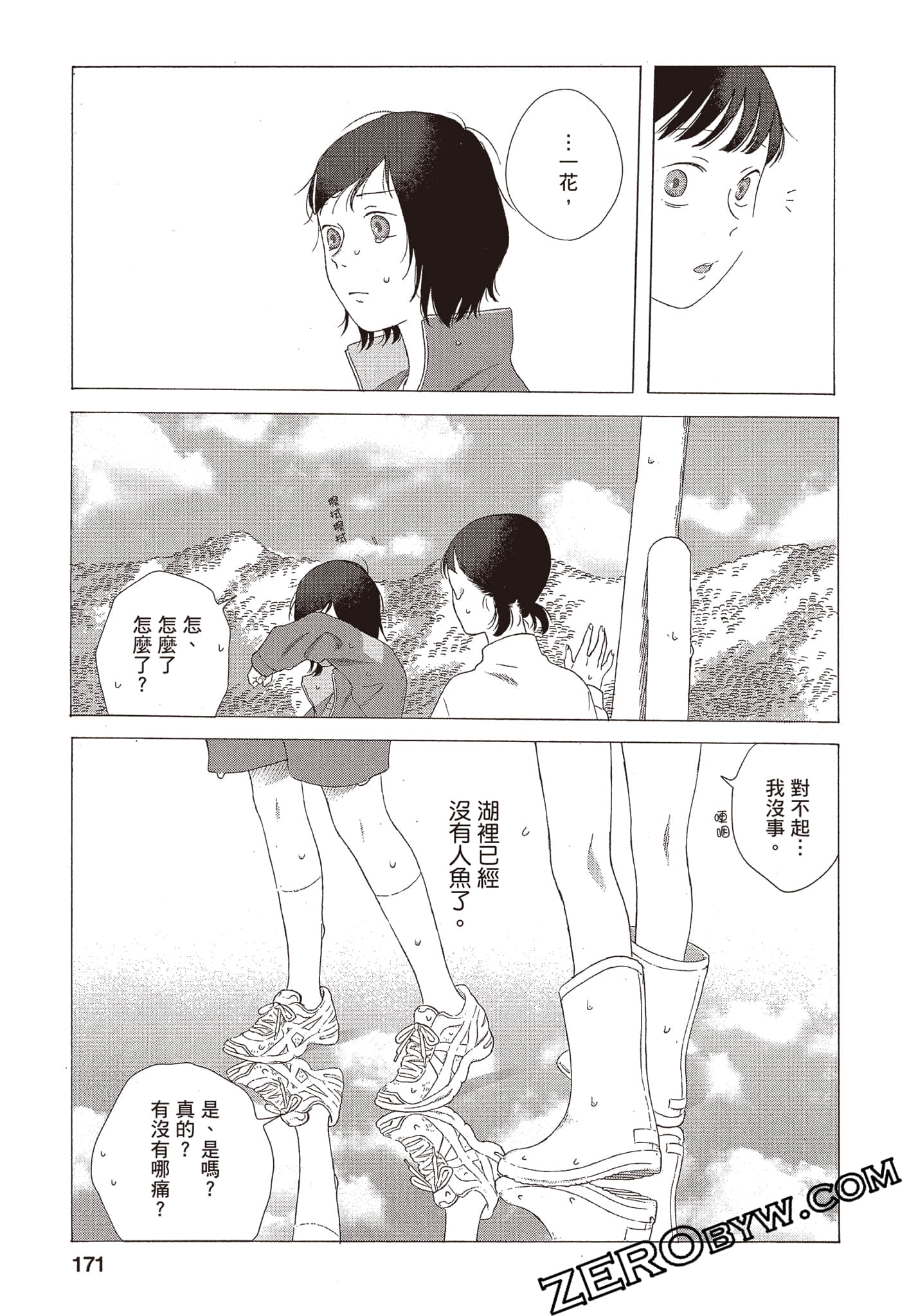 Page 172