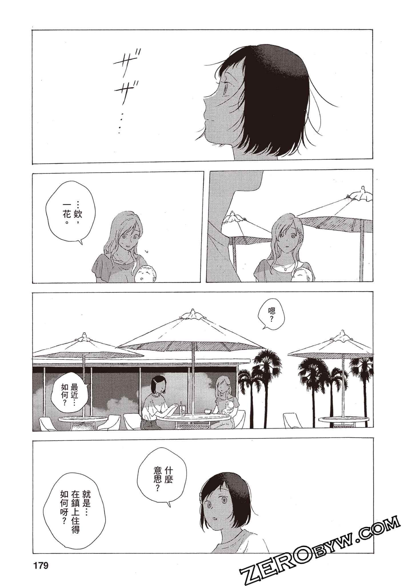 Page 180
