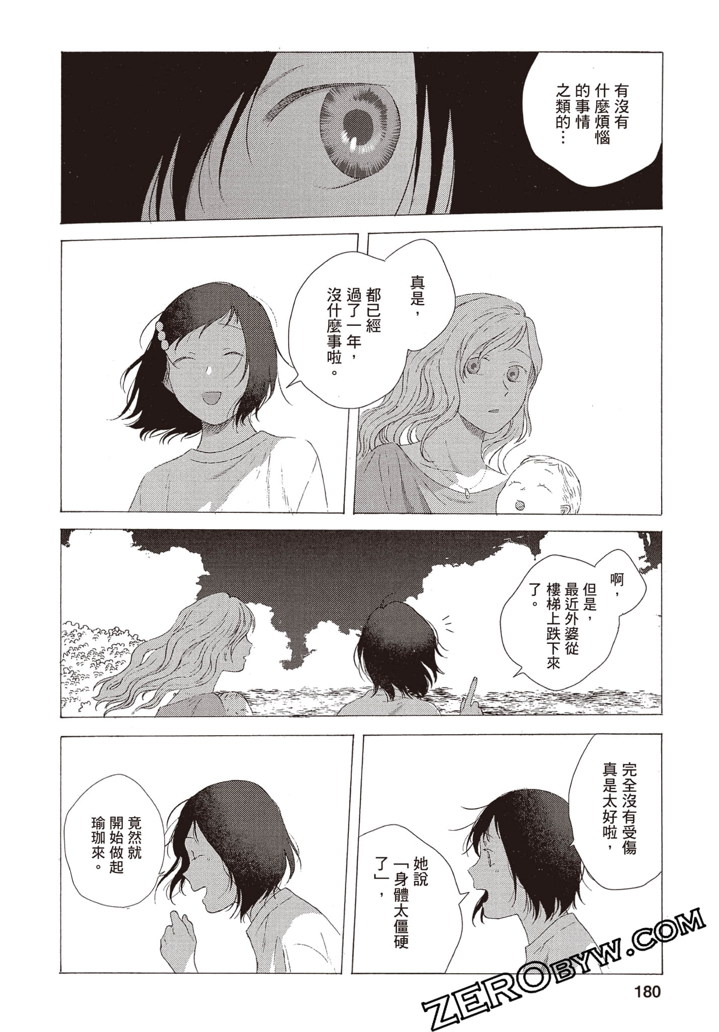 Page 181