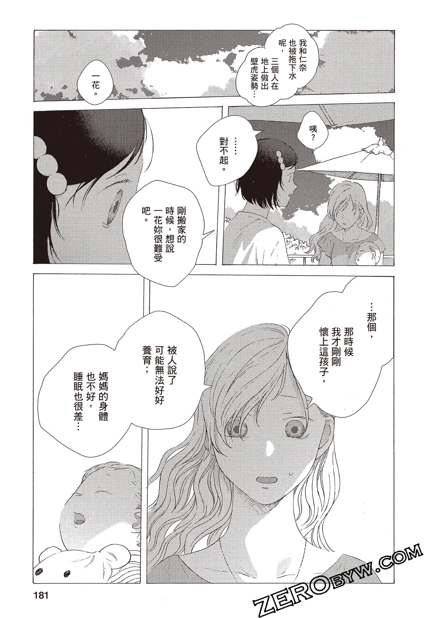 Page 182