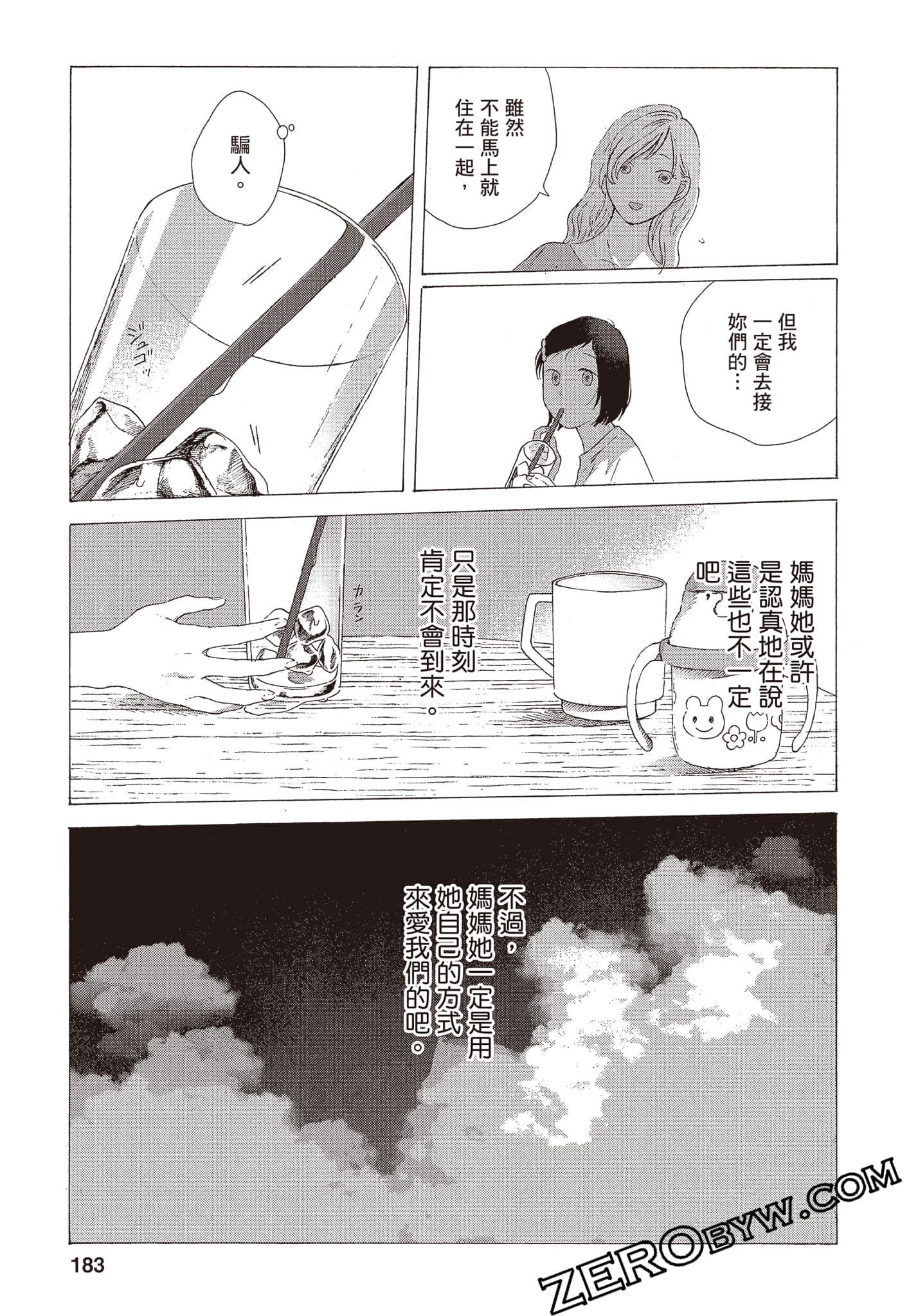 Page 184