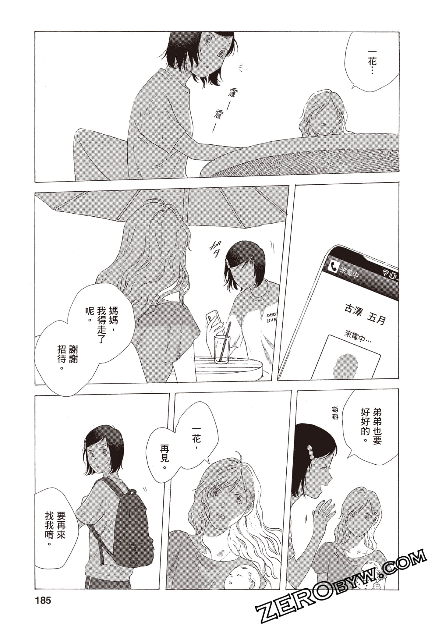 Page 186