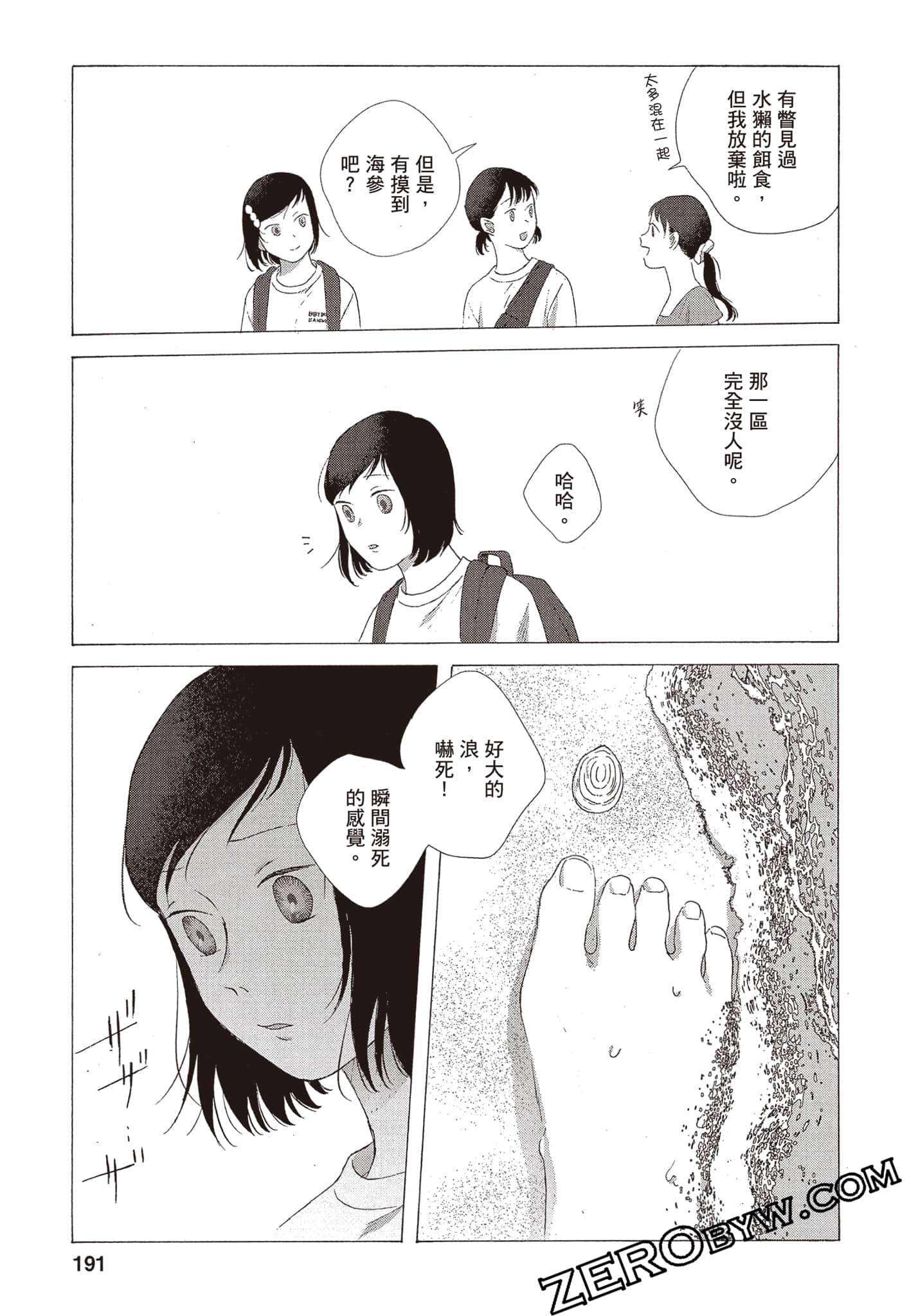 Page 192