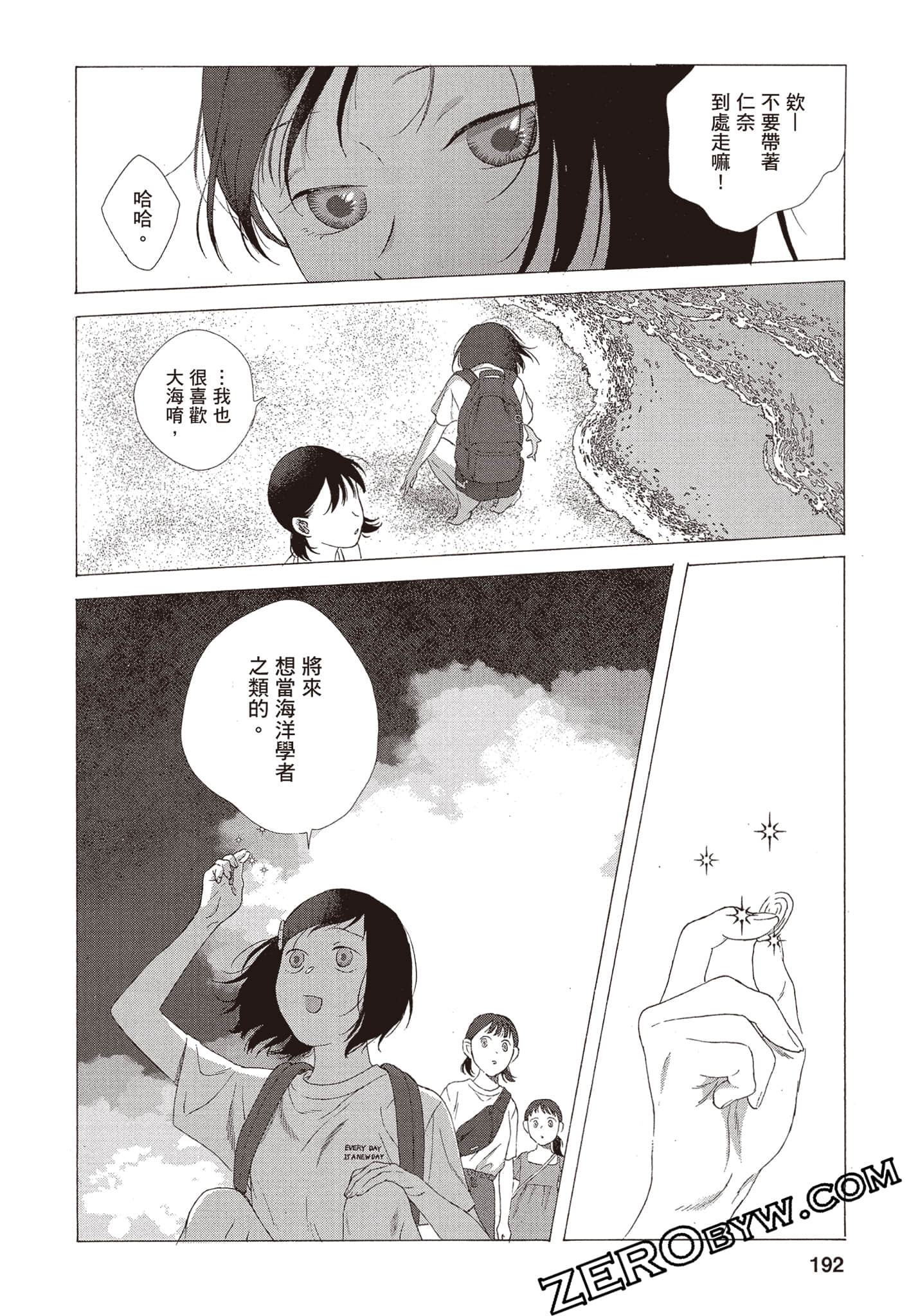 Page 193