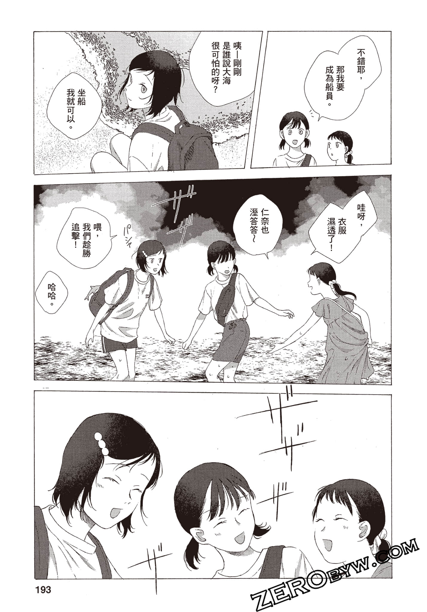 Page 194