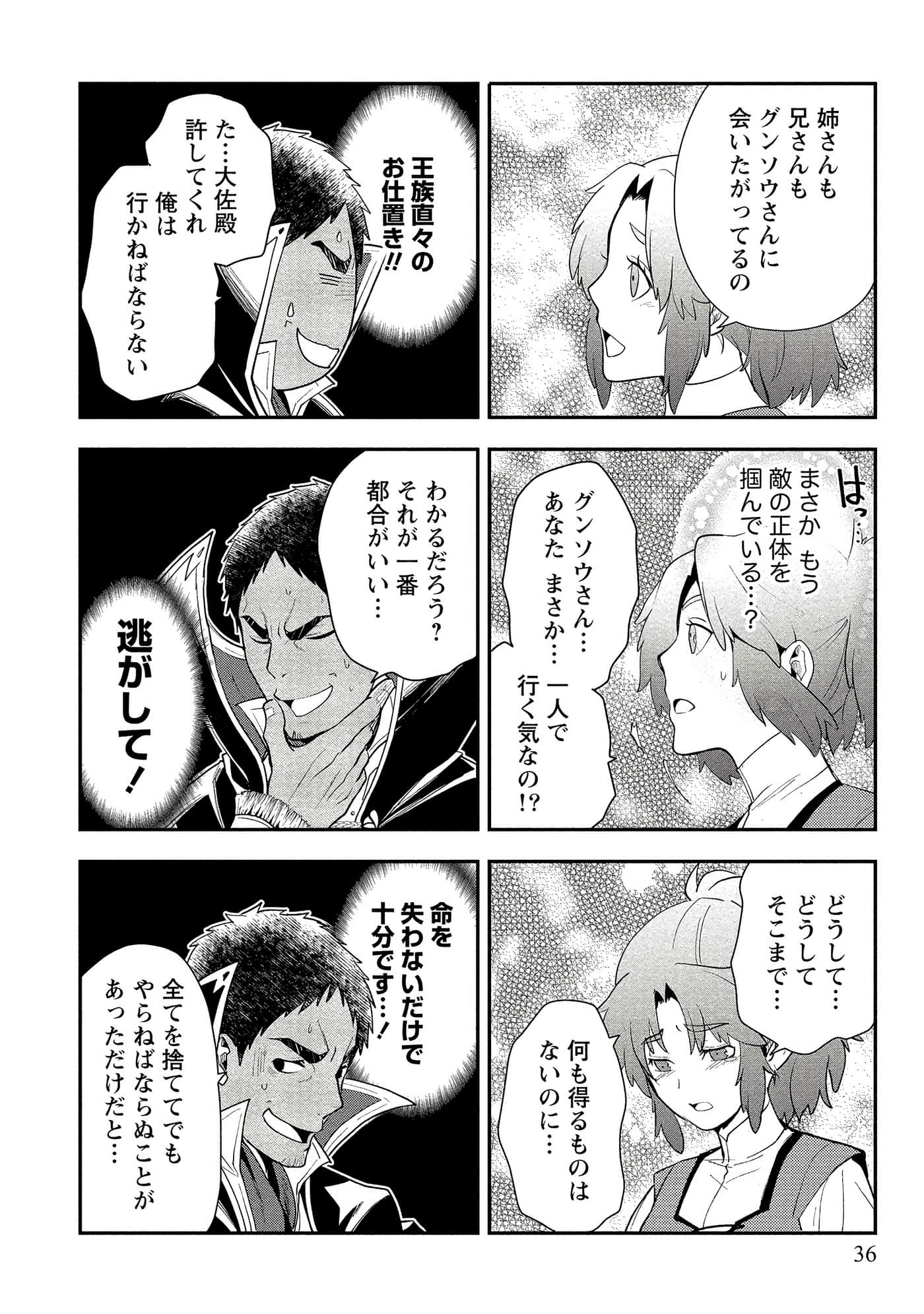 Page 36