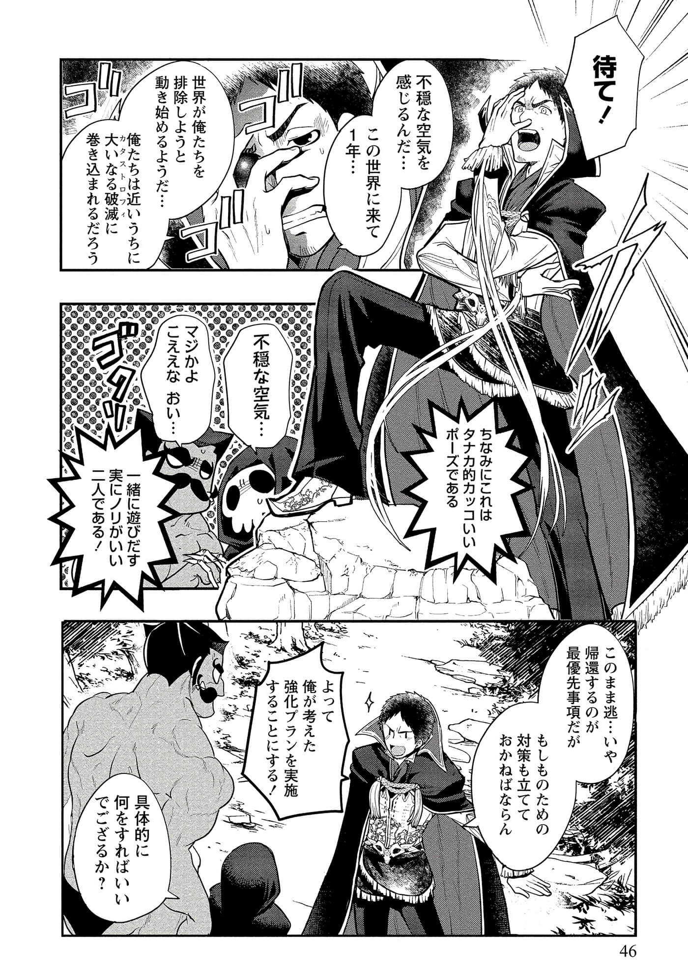 Page 46