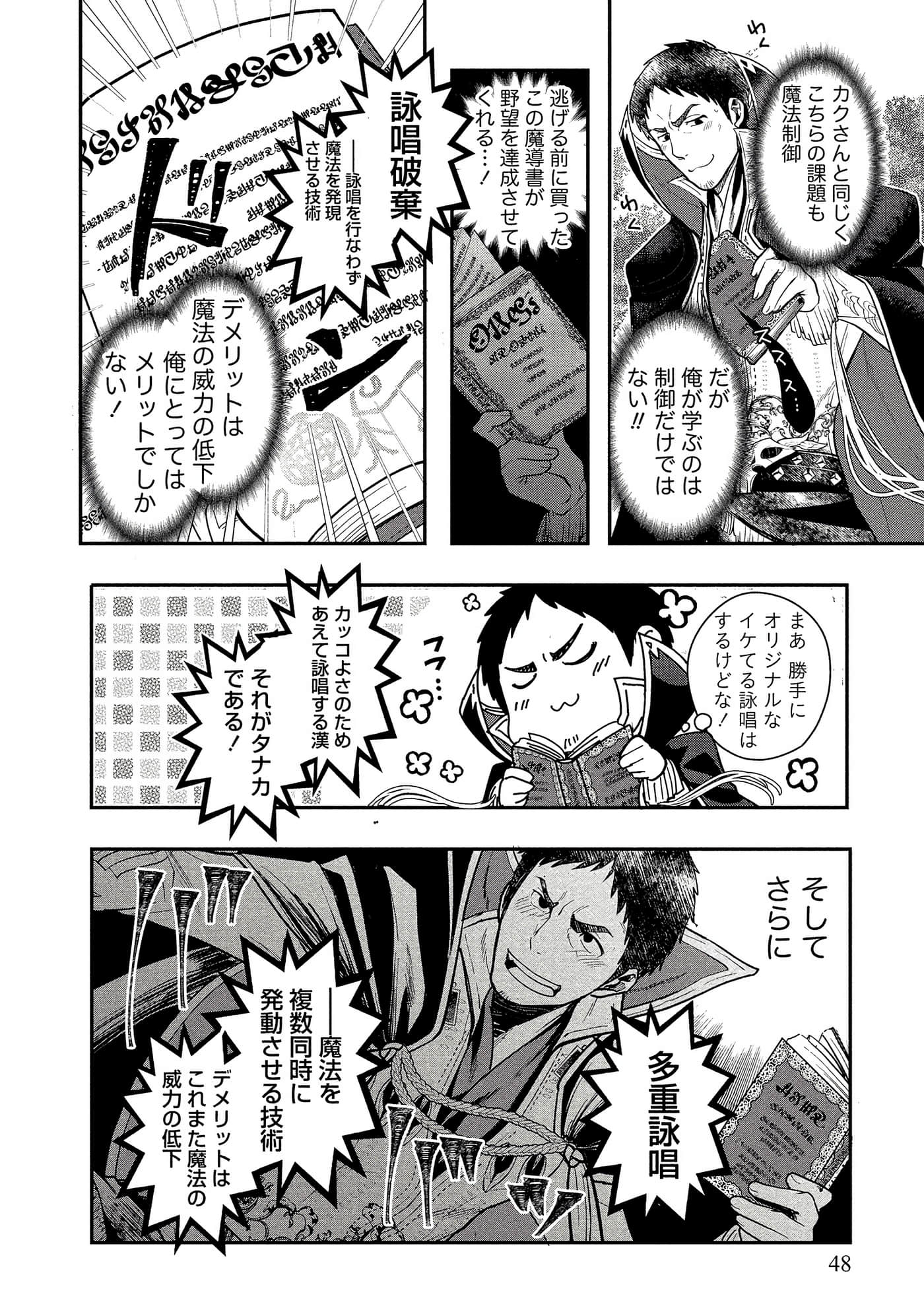 Page 48