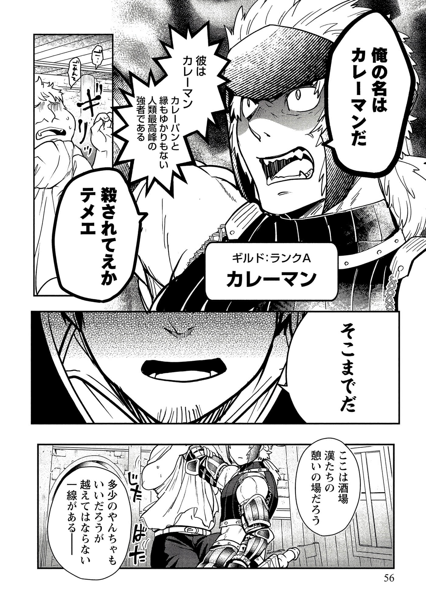 Page 56