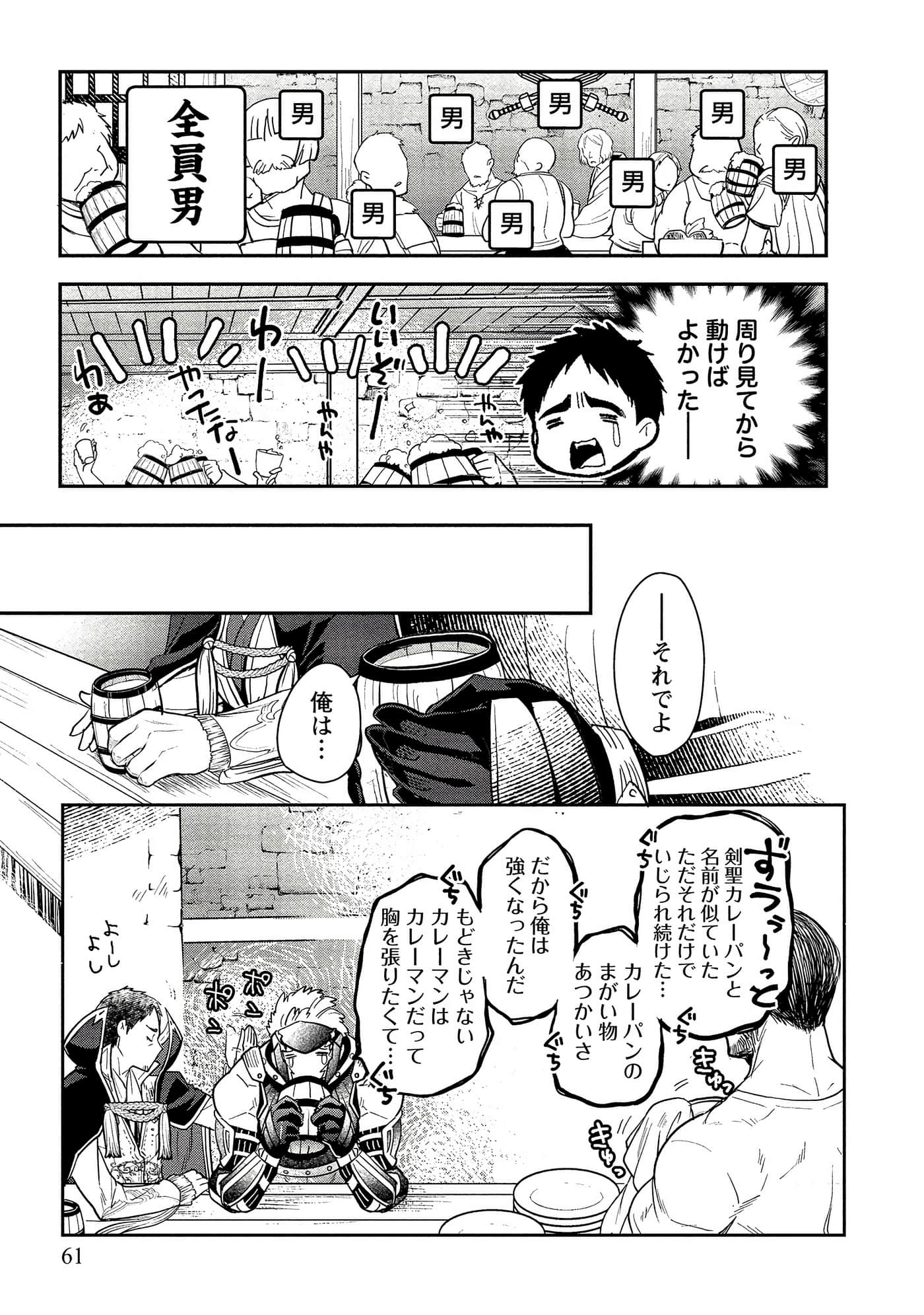 Page 61