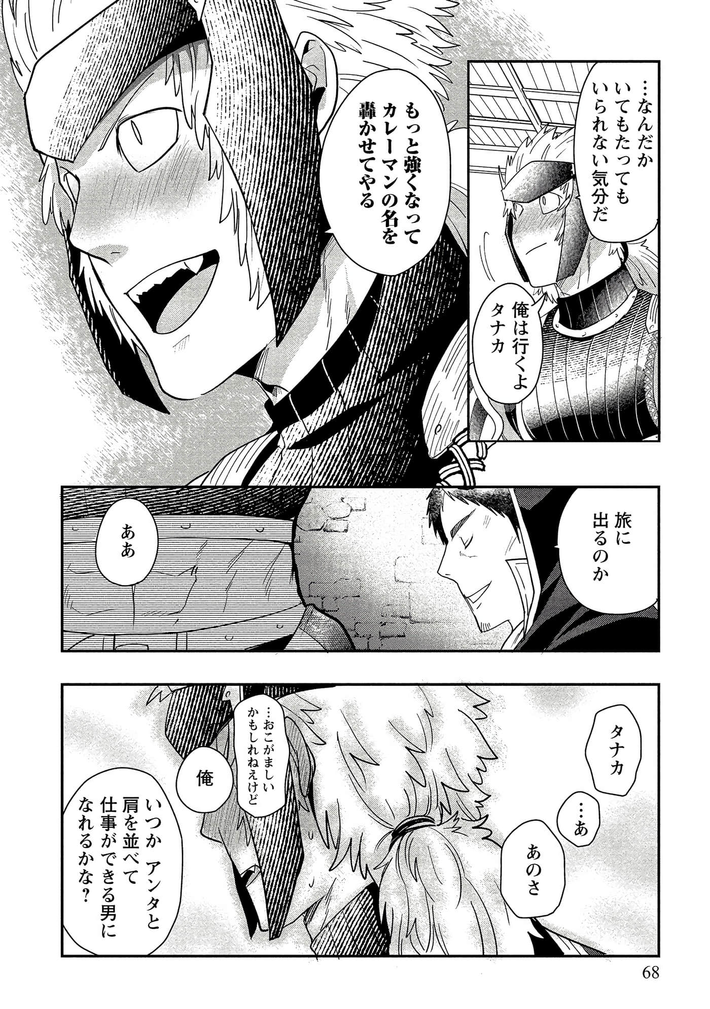 Page 68