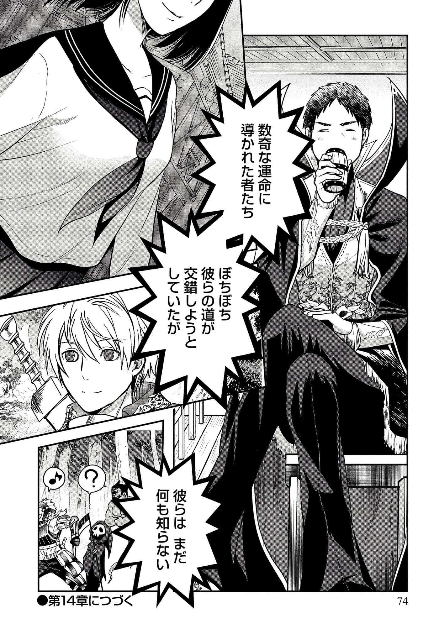 Page 74