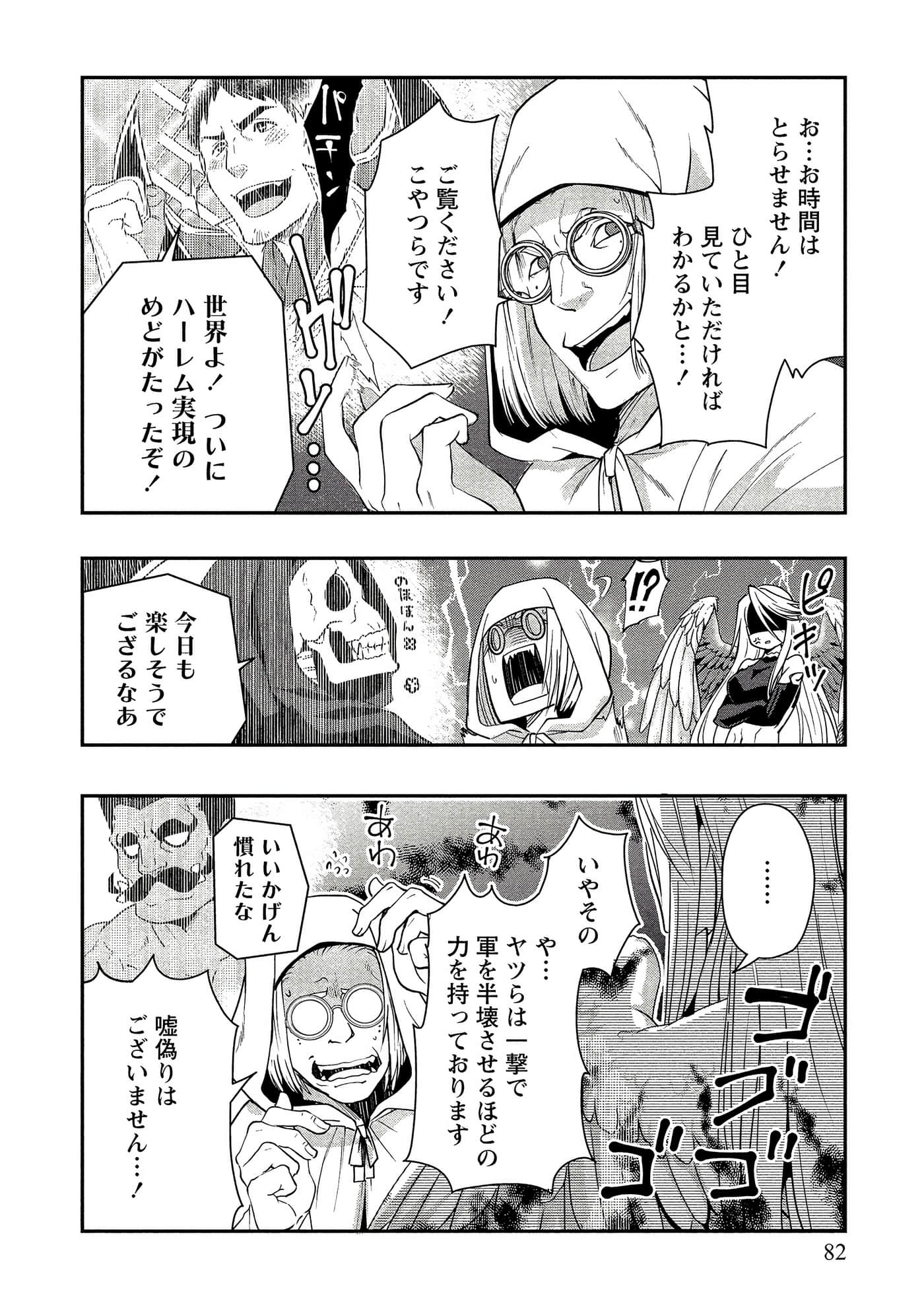 Page 82