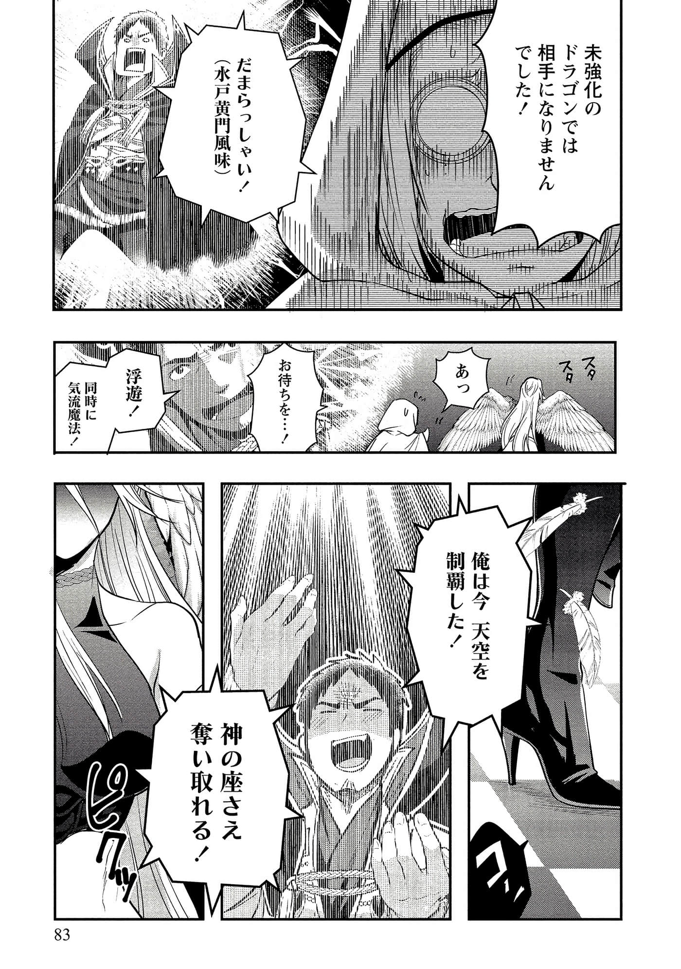 Page 83