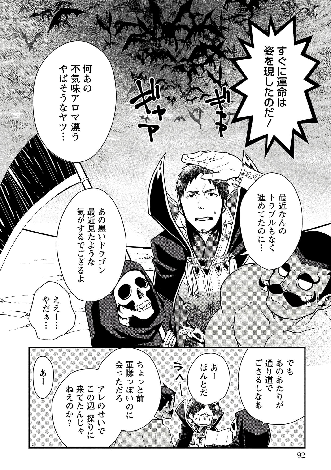 Page 92