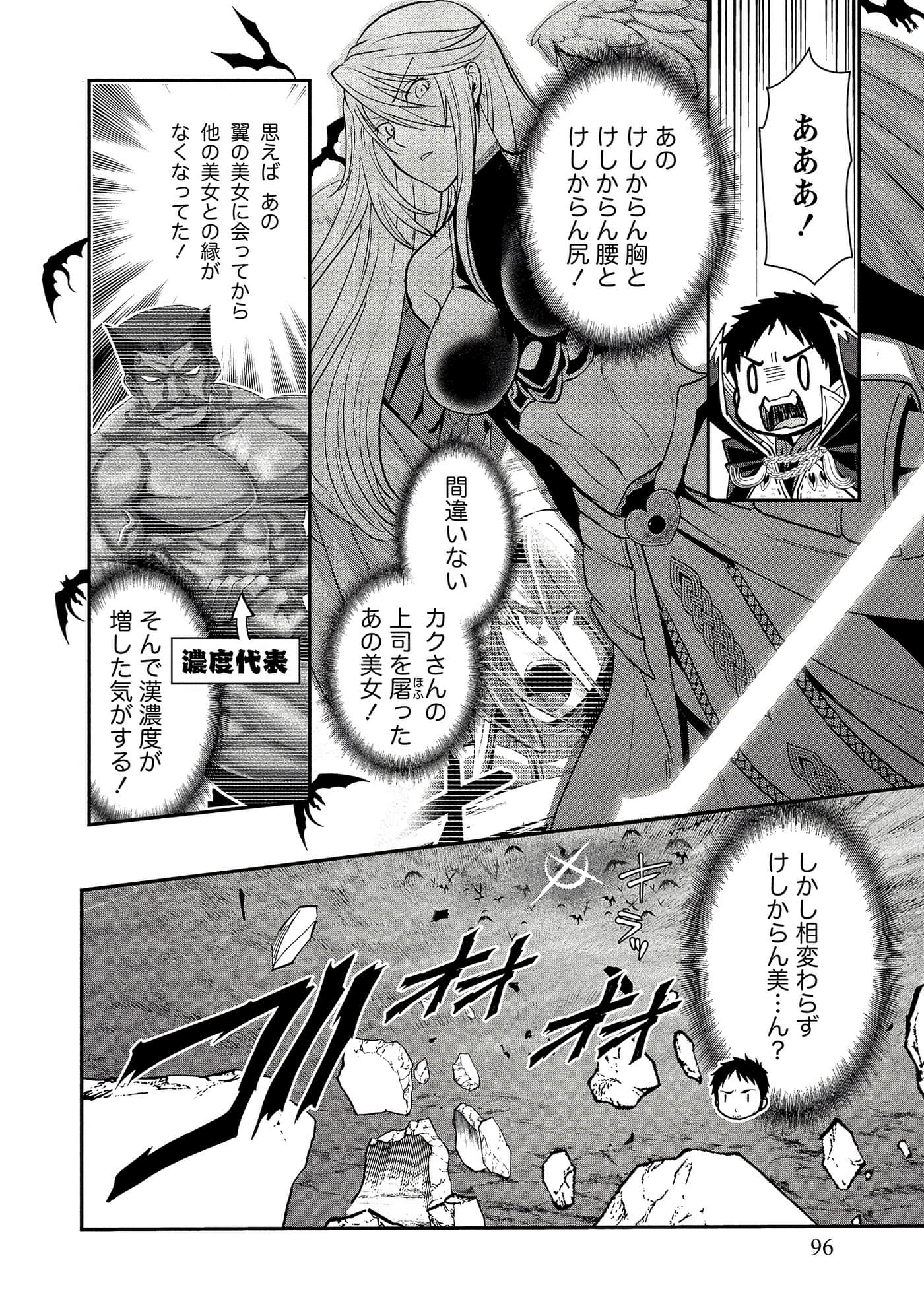Page 96