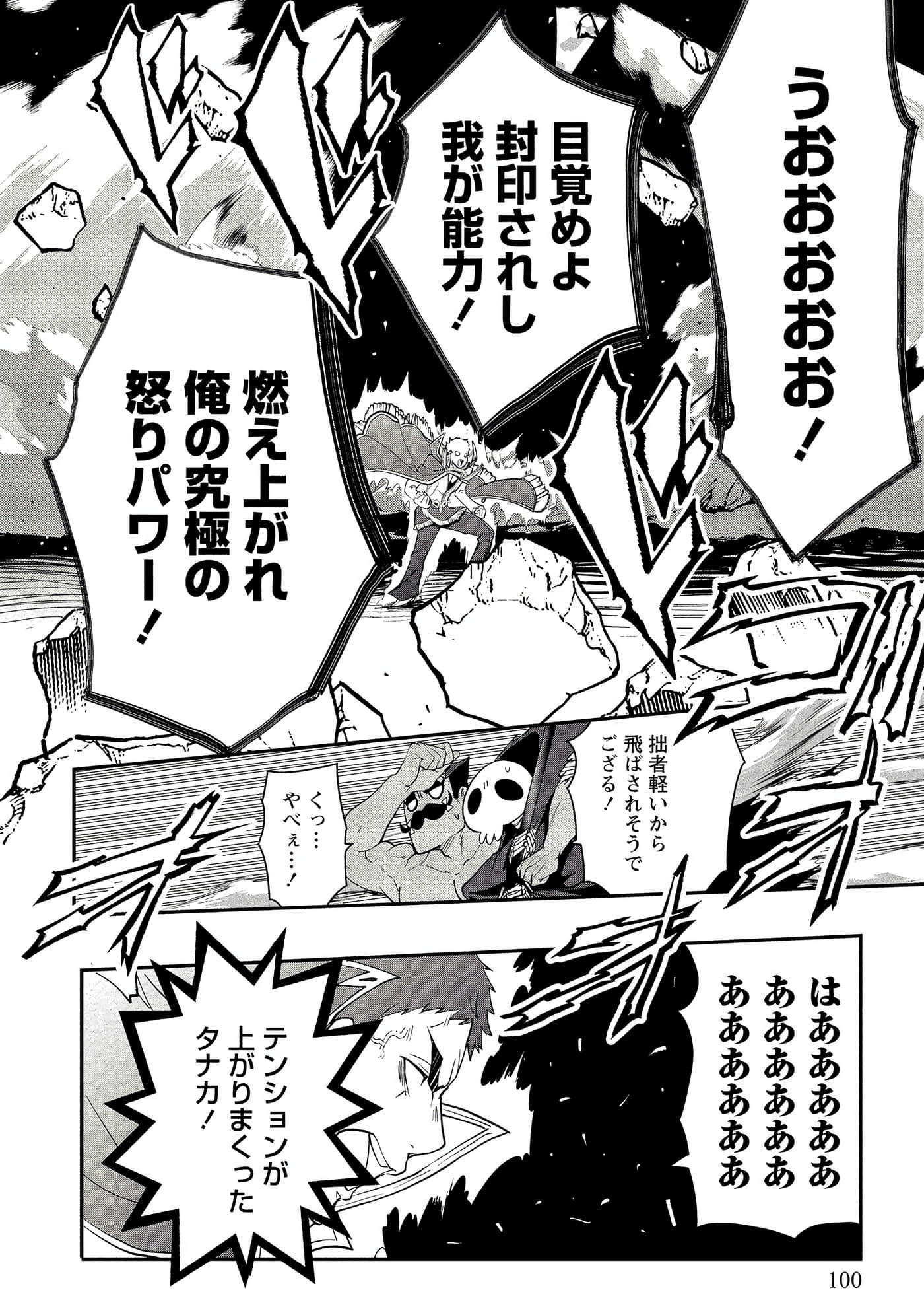 Page 100