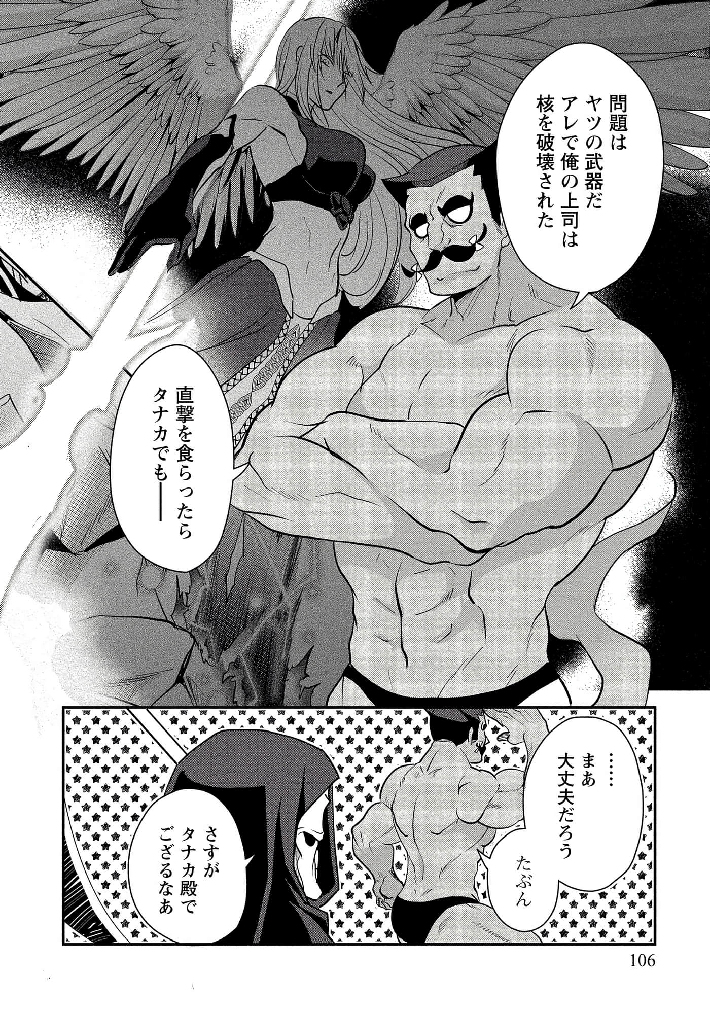 Page 106