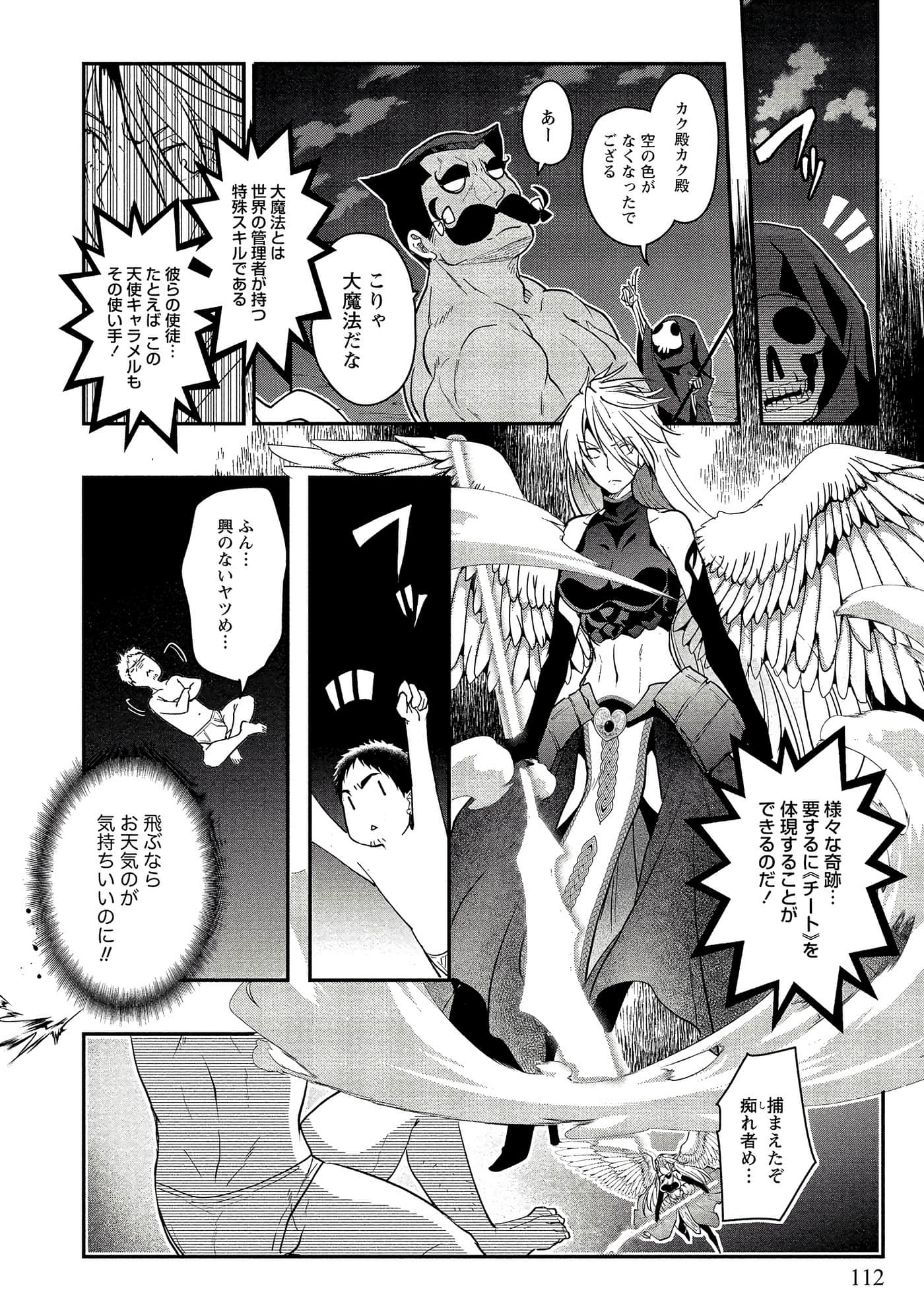 Page 112