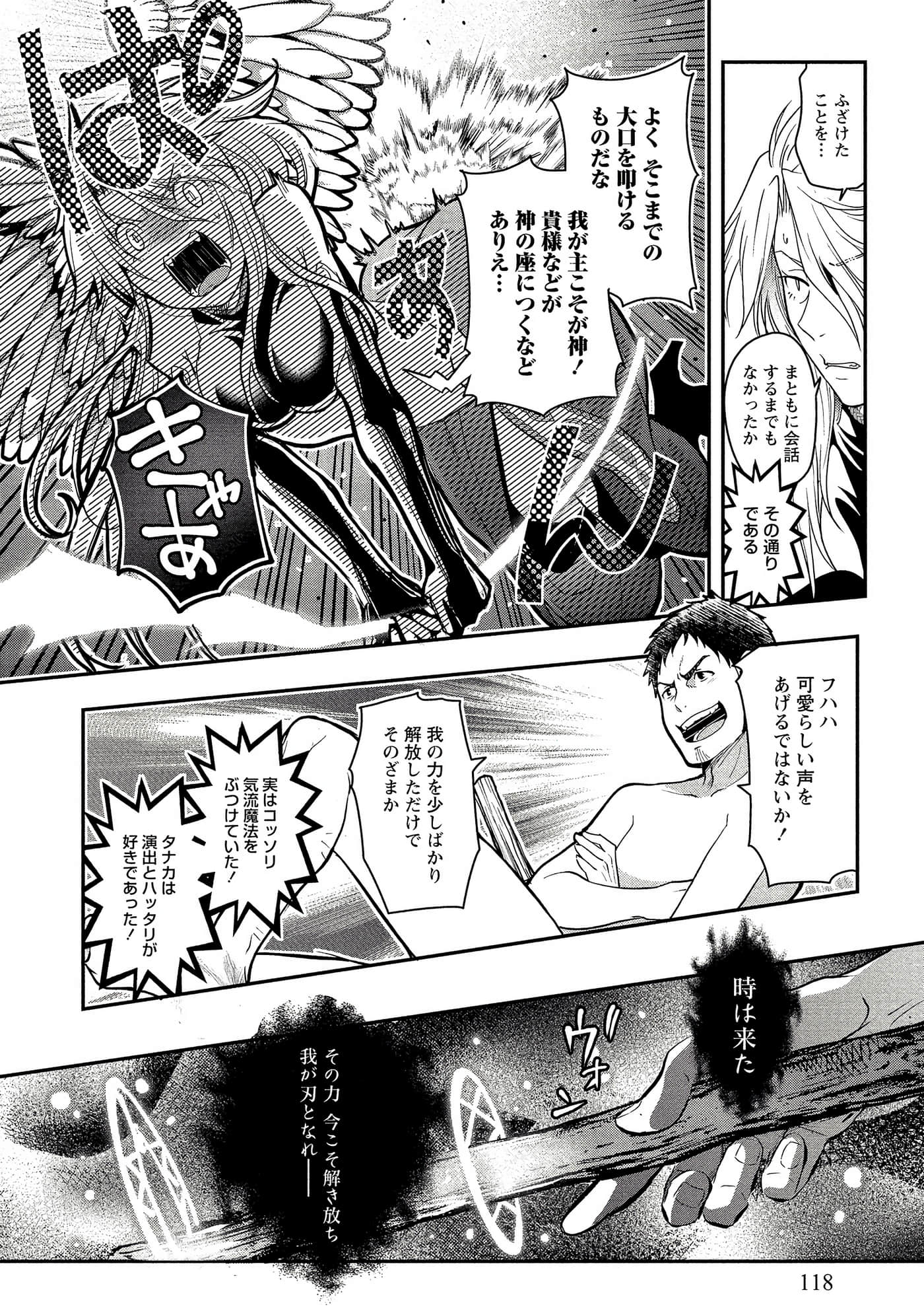 Page 118