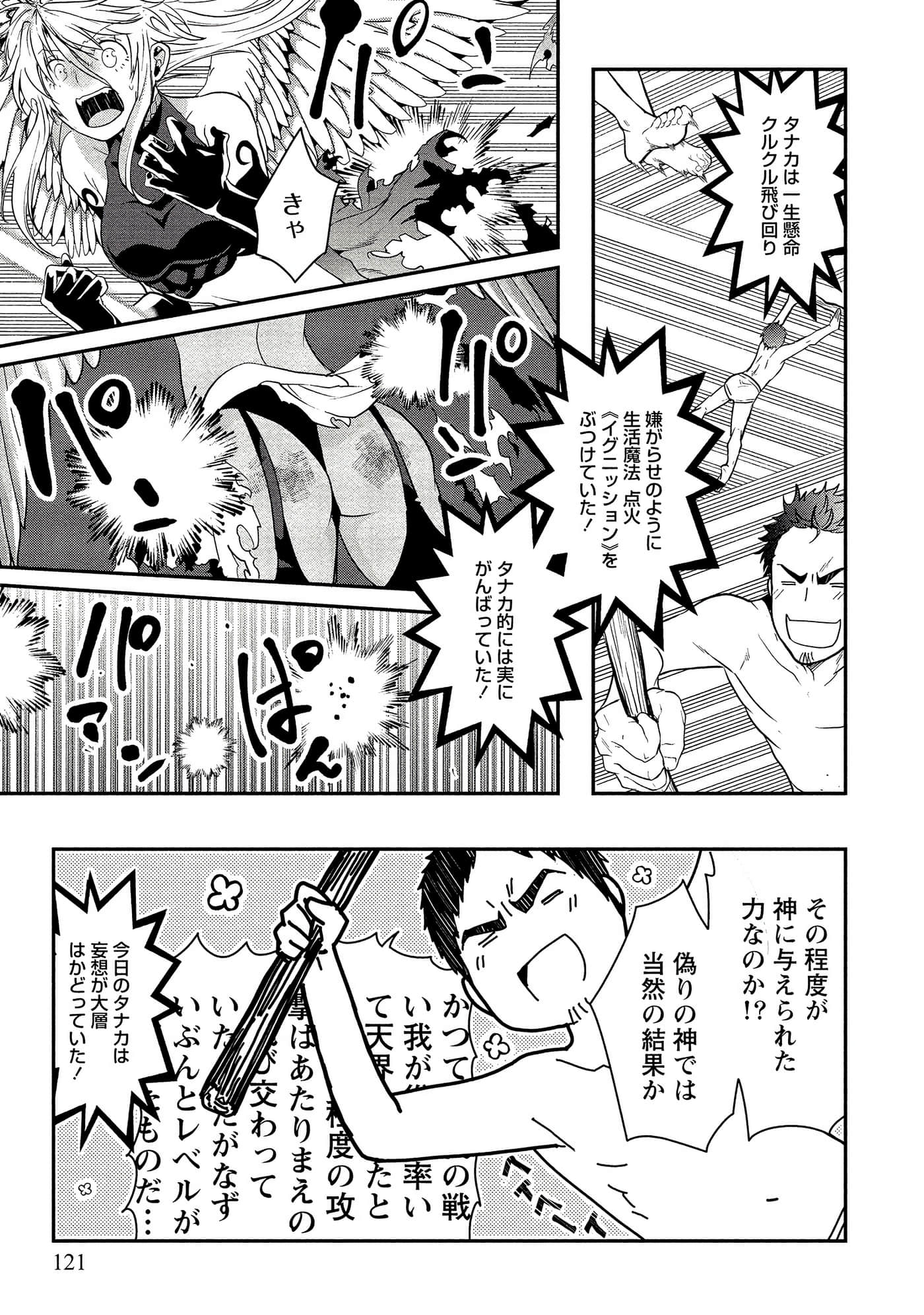 Page 121