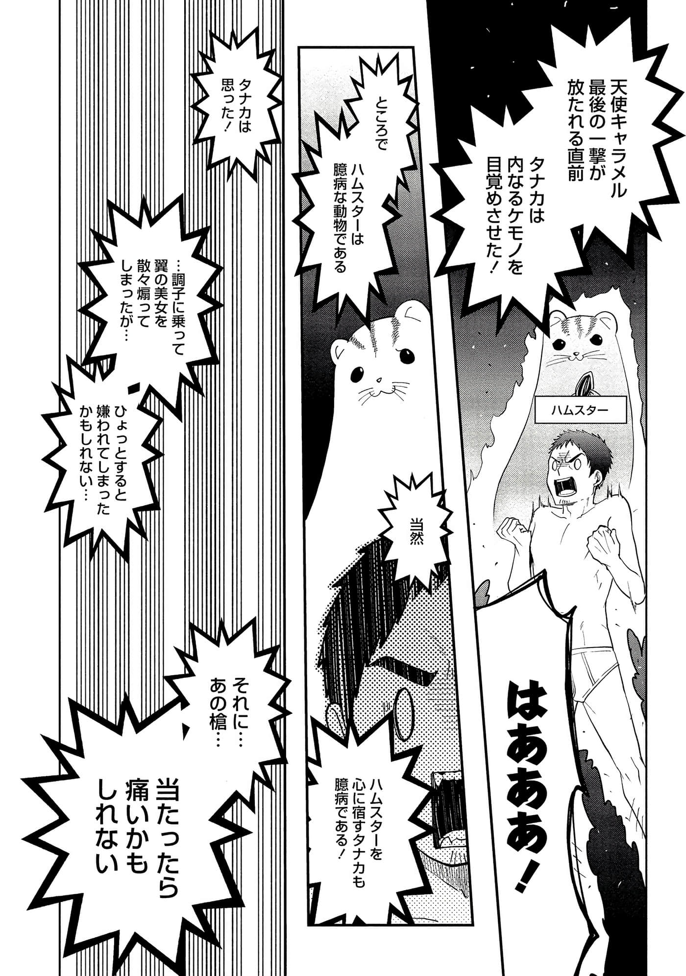 Page 128