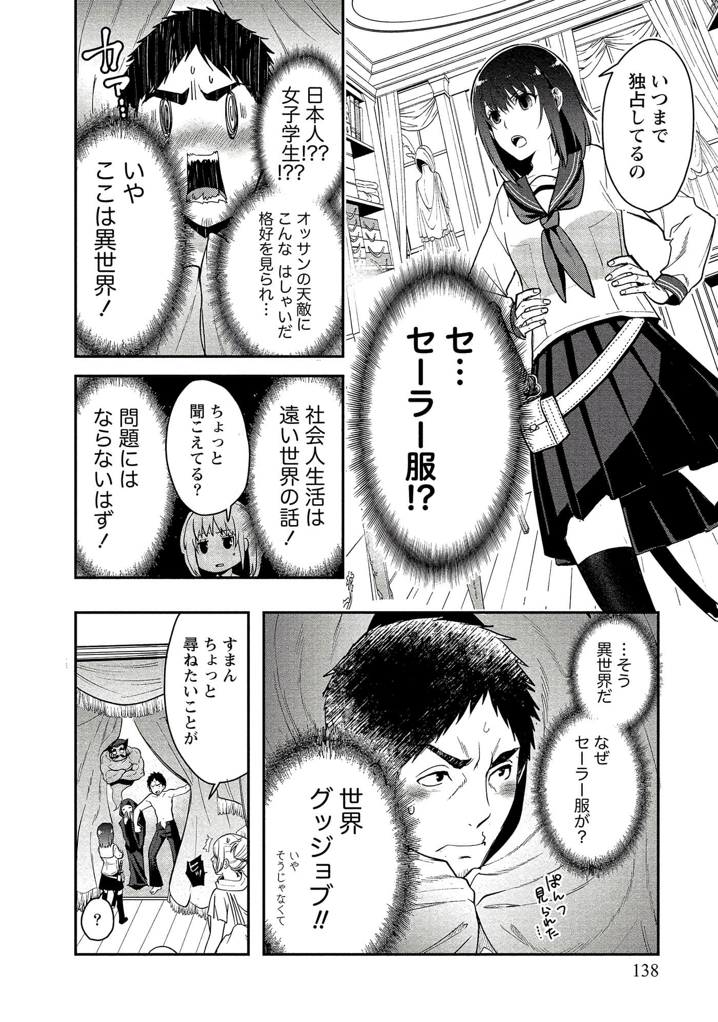 Page 138