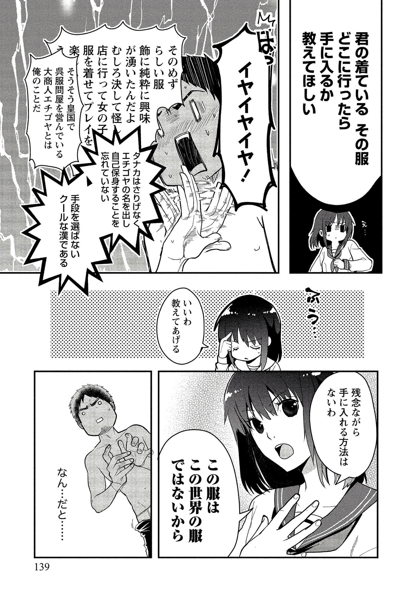 Page 139