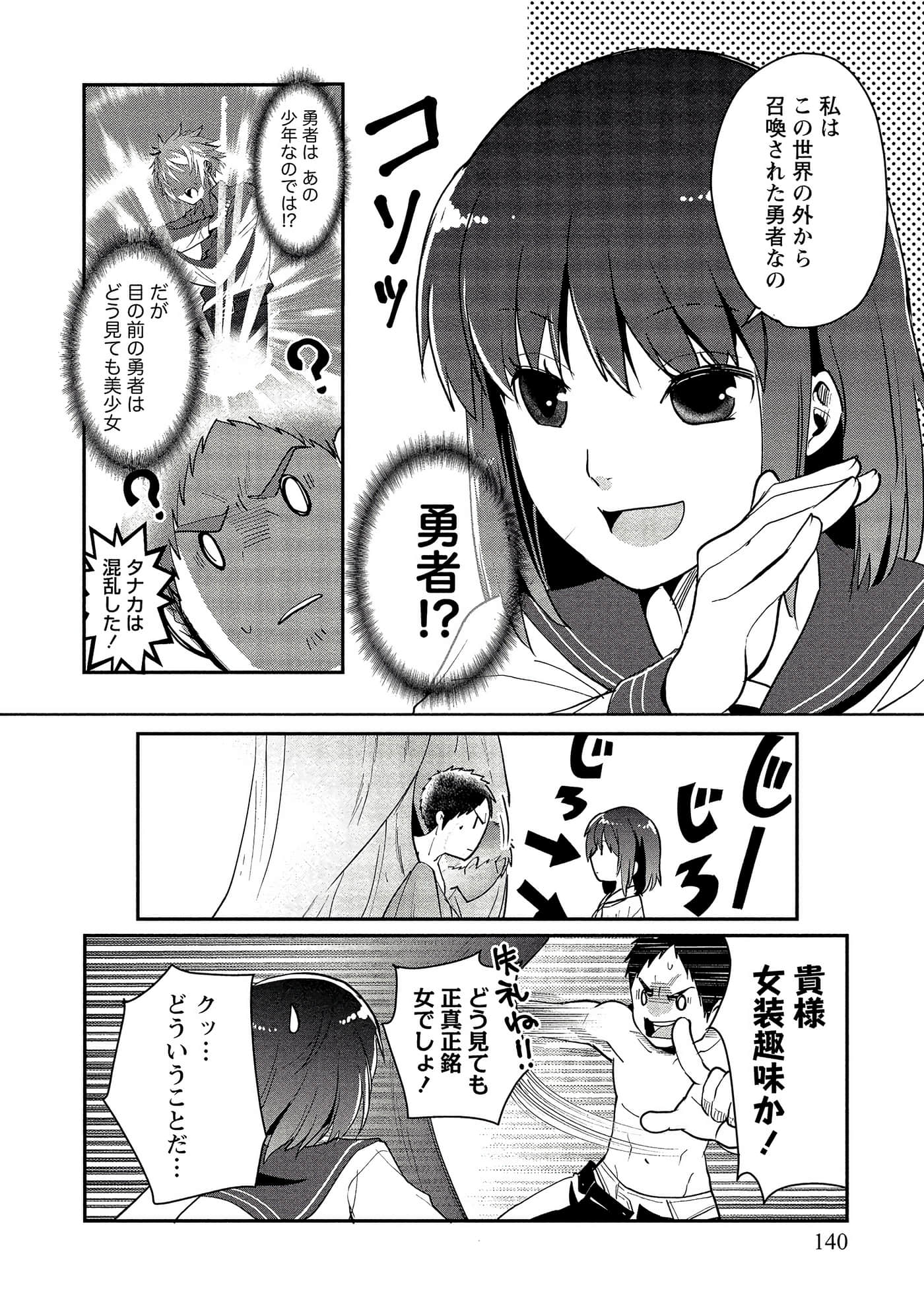 Page 140