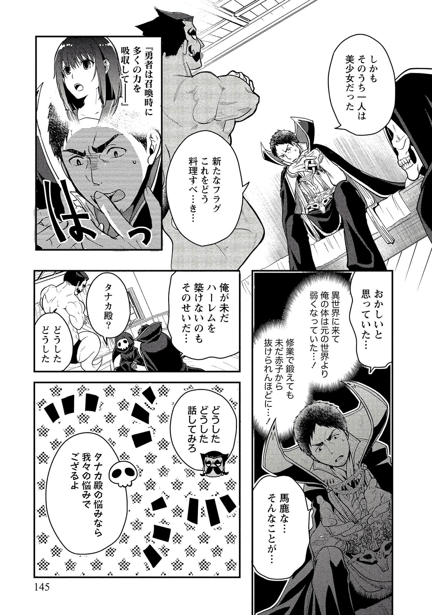 Page 145