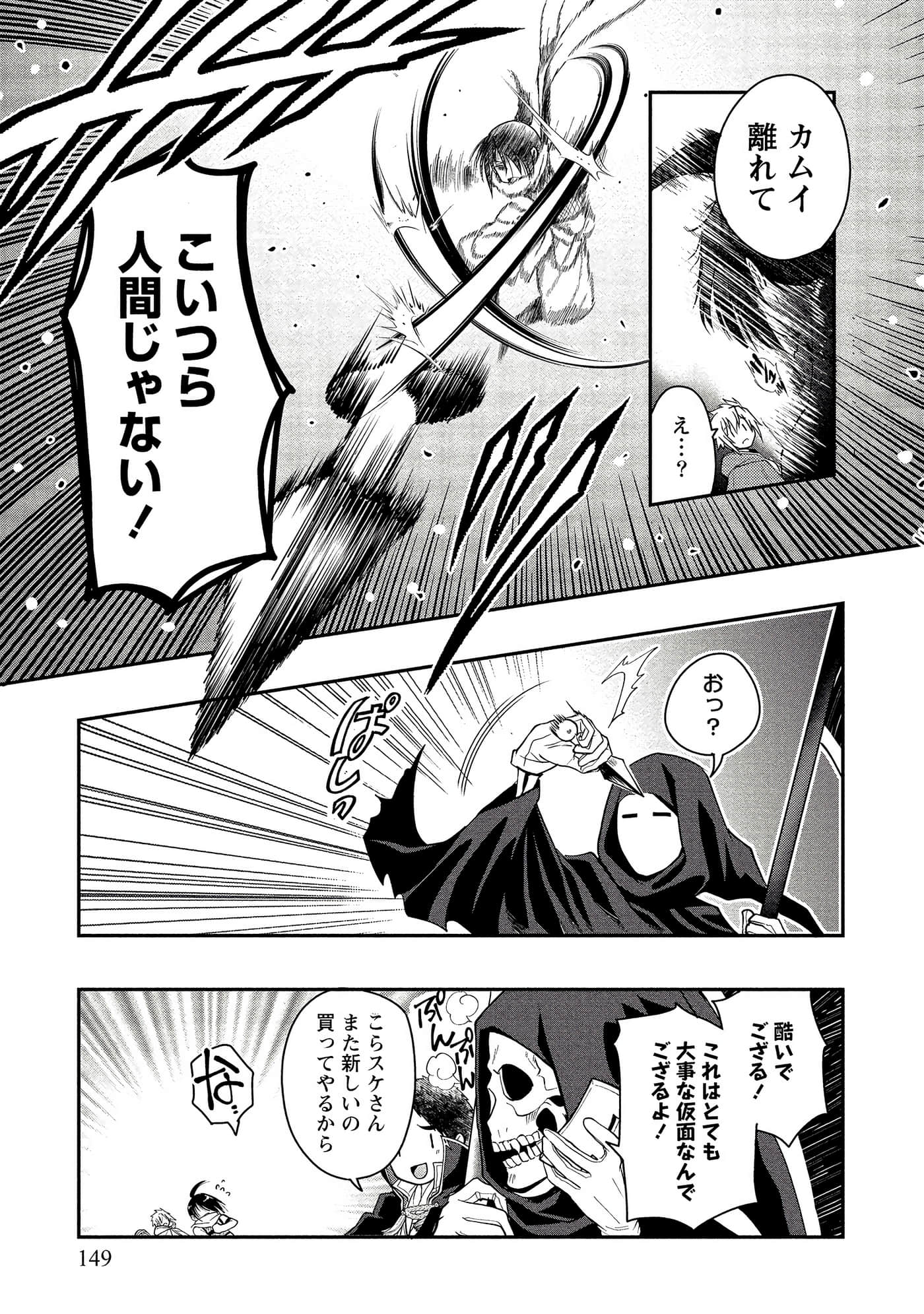 Page 149