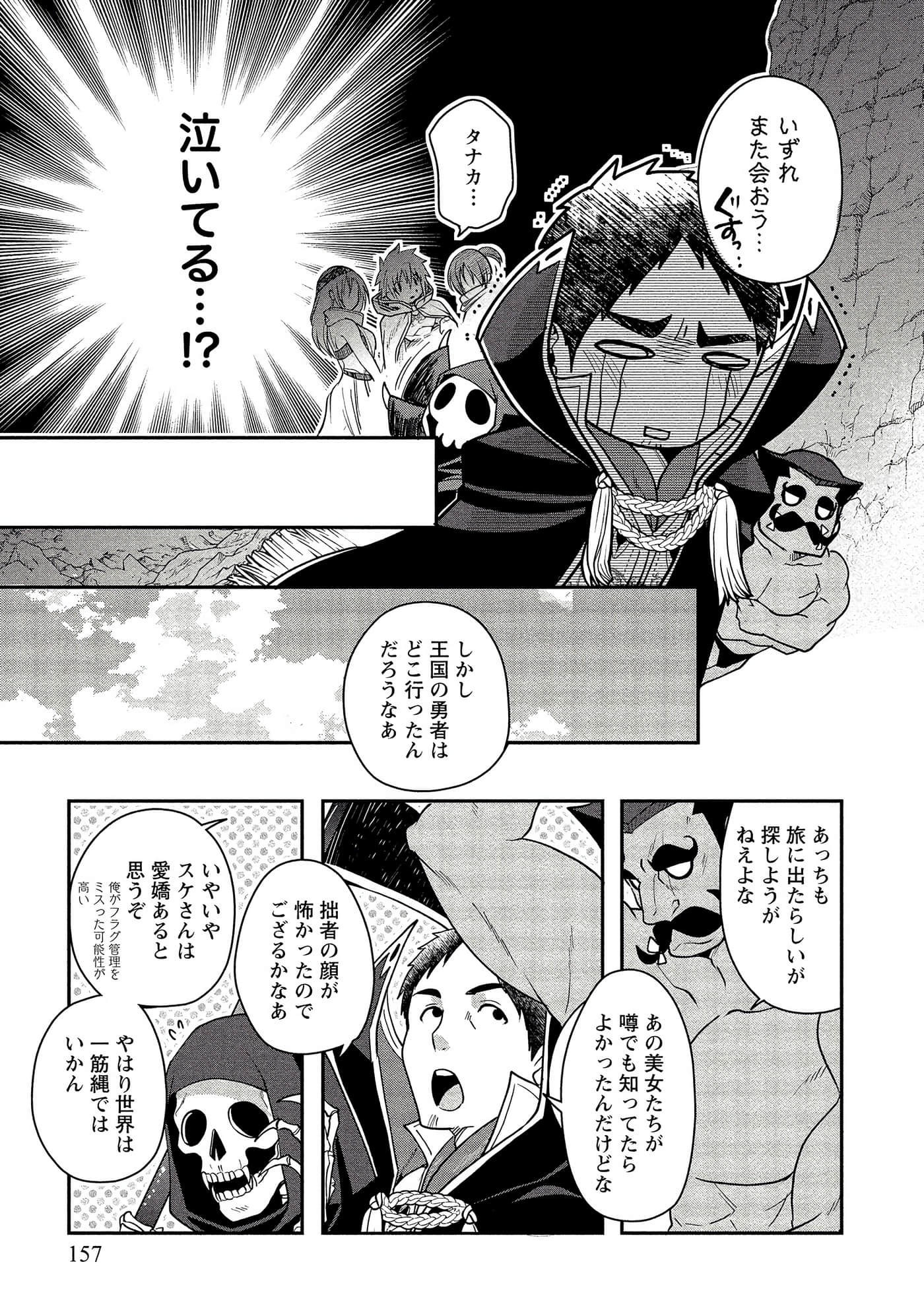 Page 157